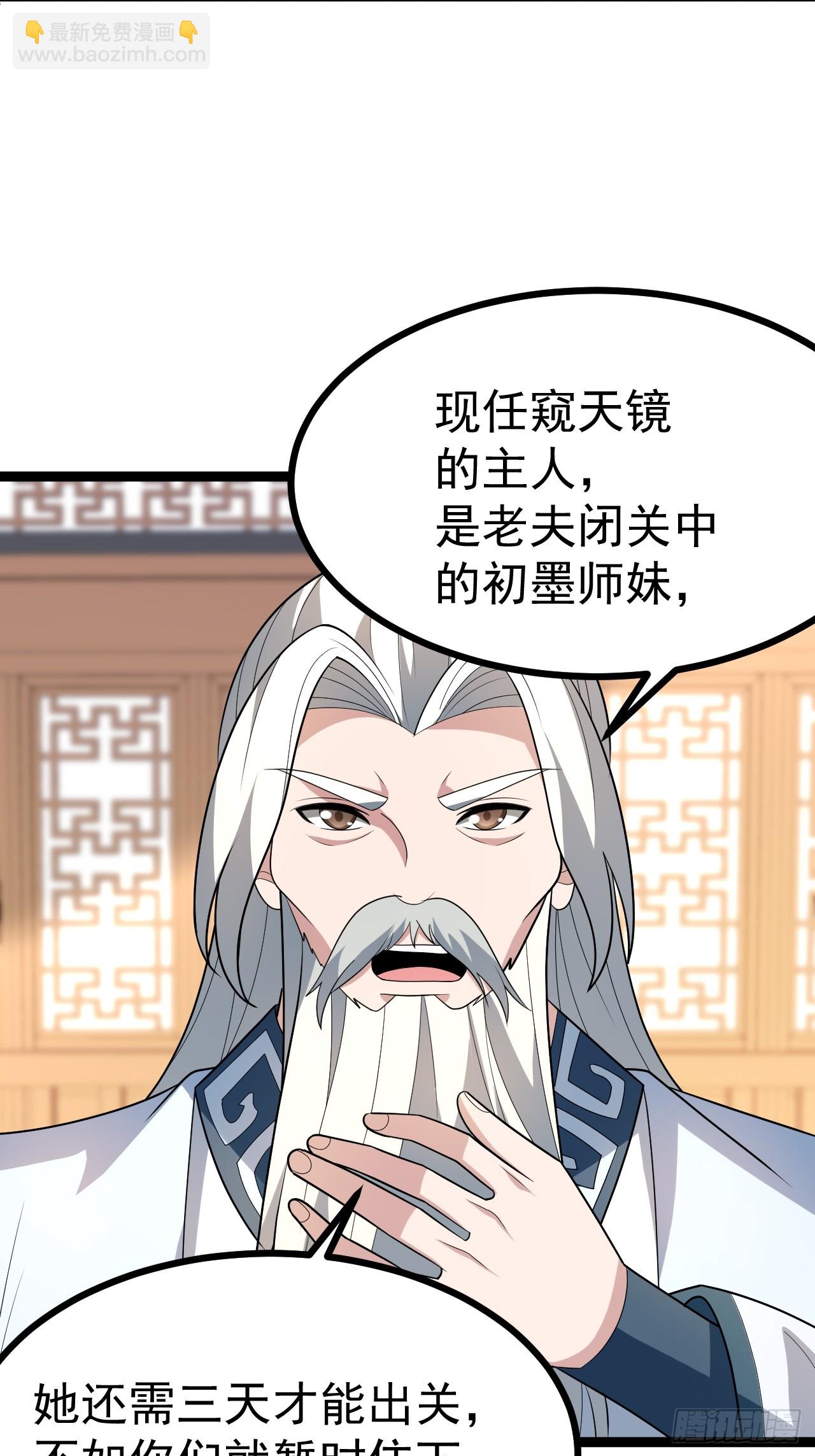 第112话 我有一机(1/2)-第110话