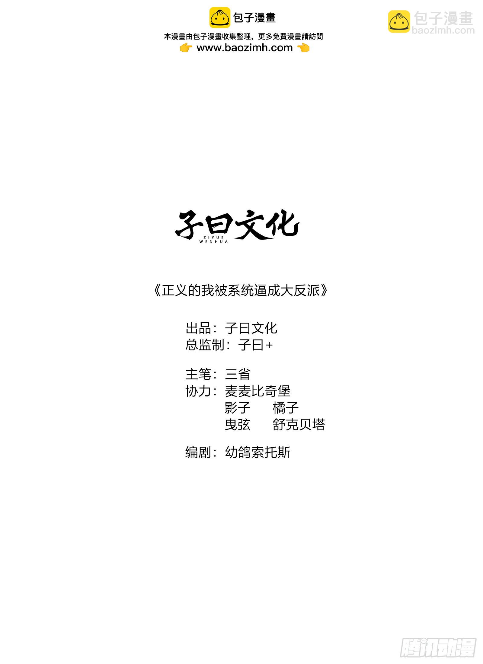 第112话 我有一机(1/2)-第110话