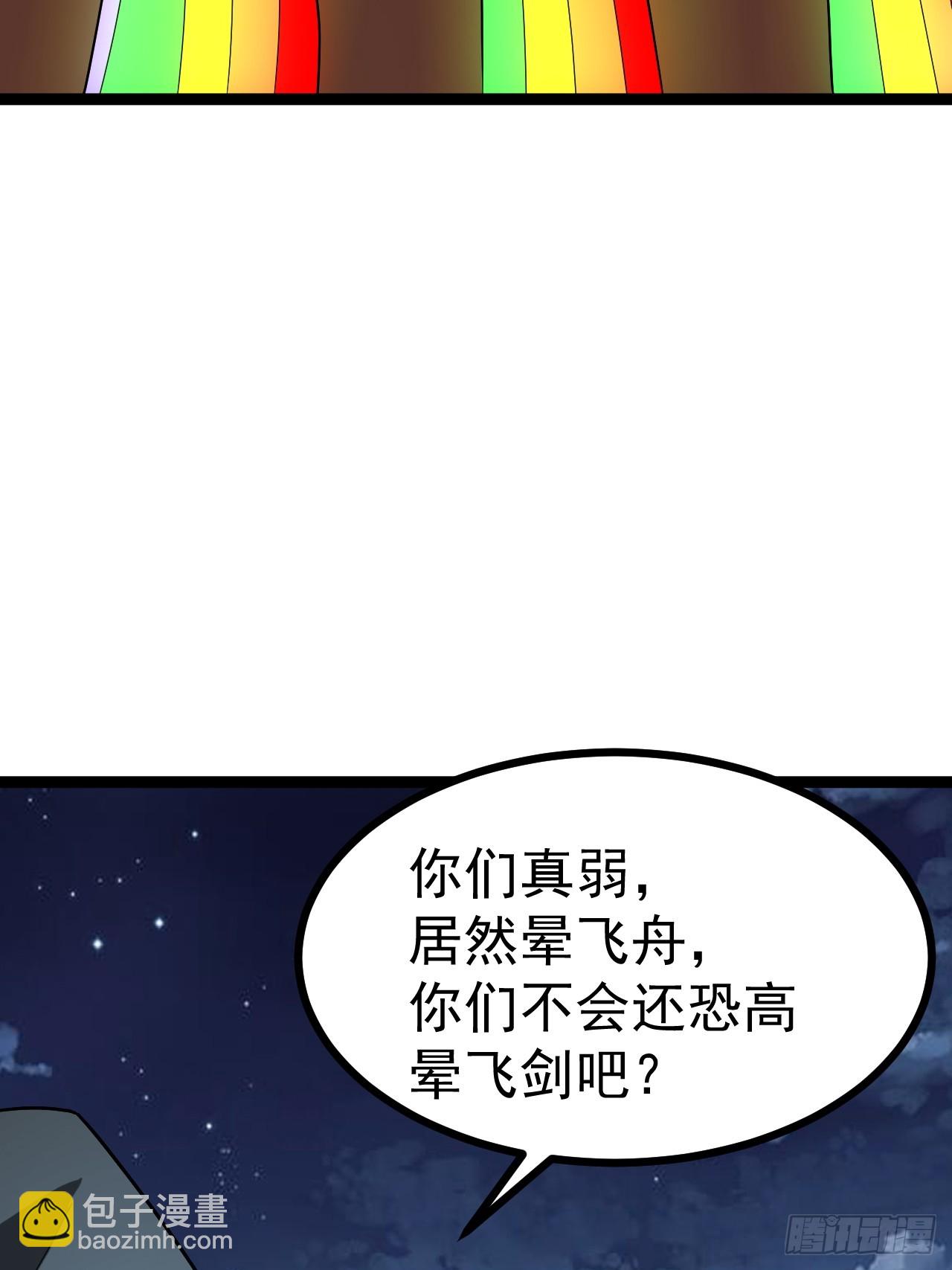 第112话 我有一机(1/2)-第110话