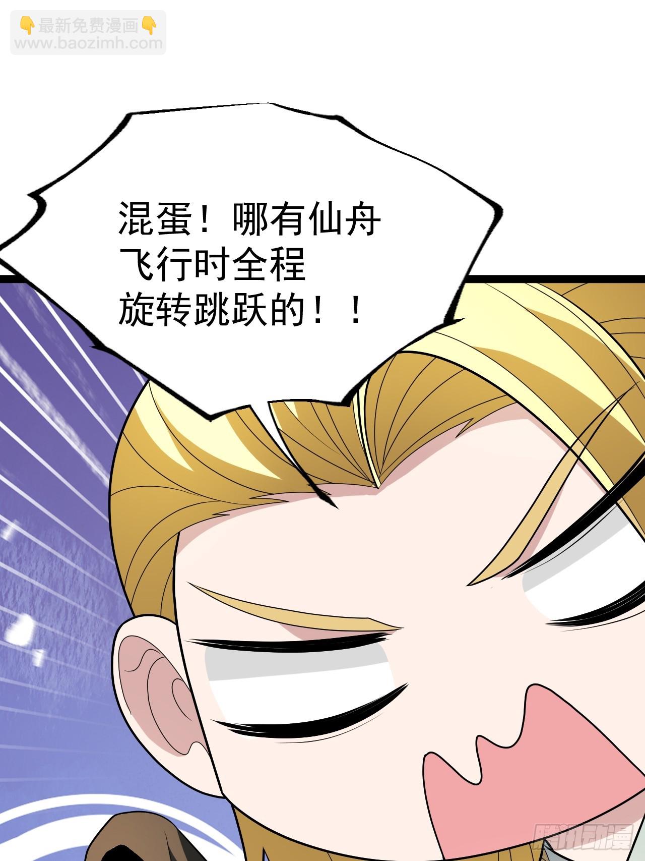 第112话 我有一机(1/2)-第110话