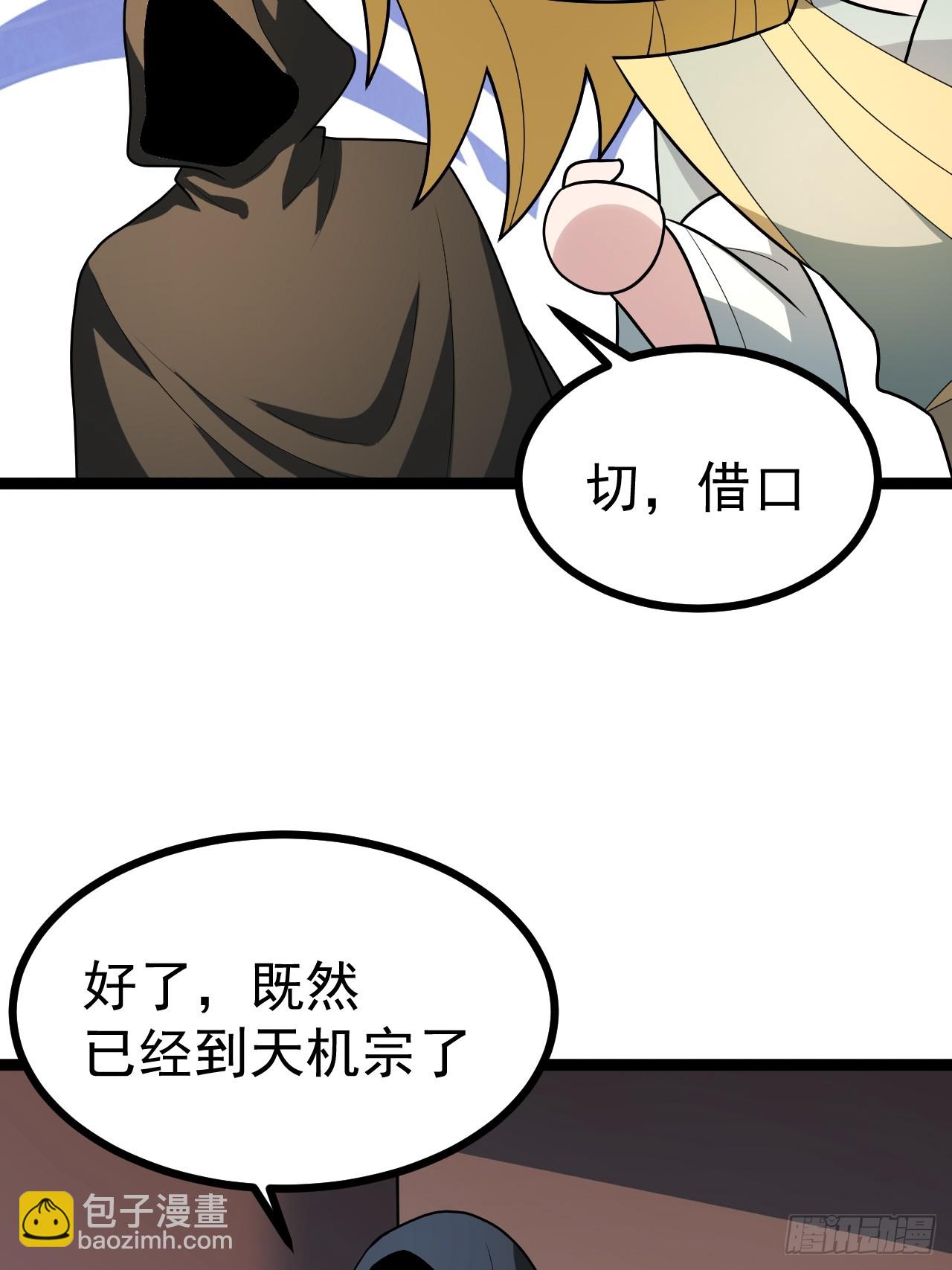 第112话 我有一机(1/2)-第110话