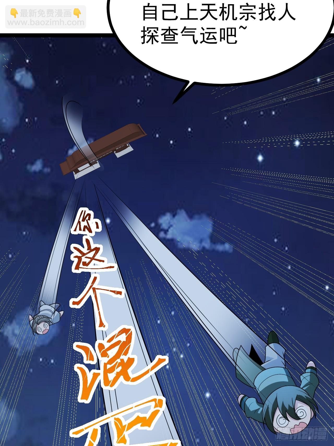 第112话 我有一机(1/2)-第110话