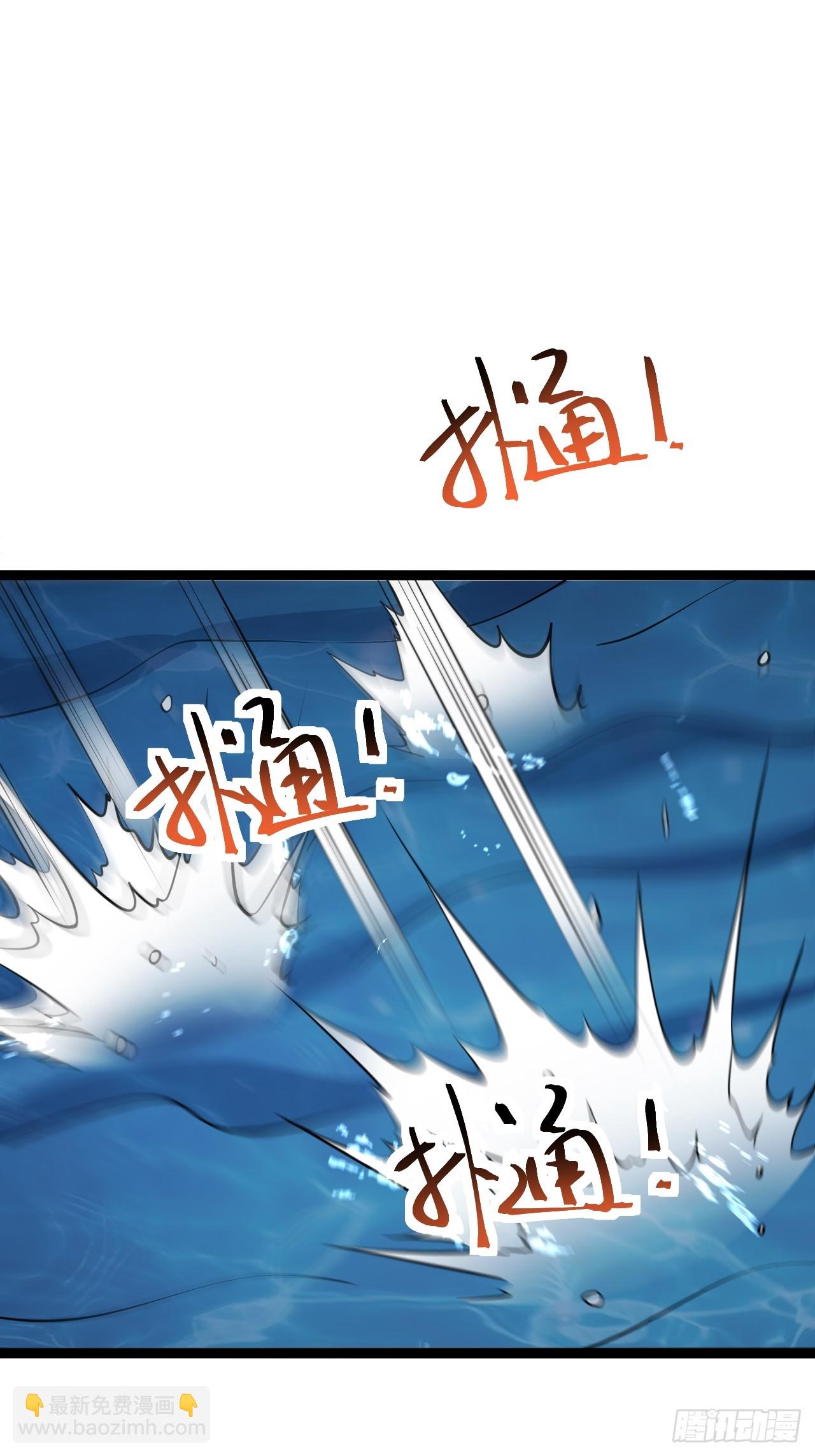 正義的我被系統逼成大反派 - 第112話 我有一機(1/2) - 5
