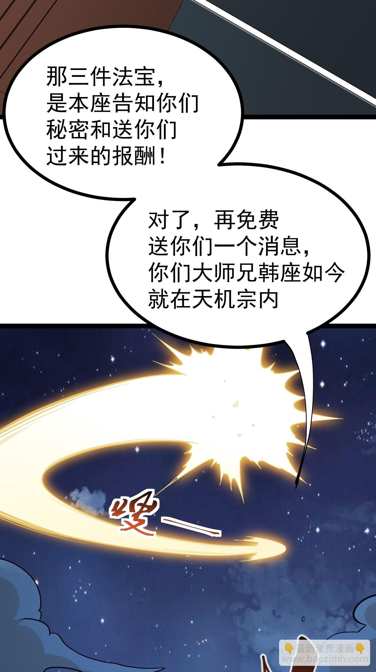 第112话 我有一机(1/2)-第110话