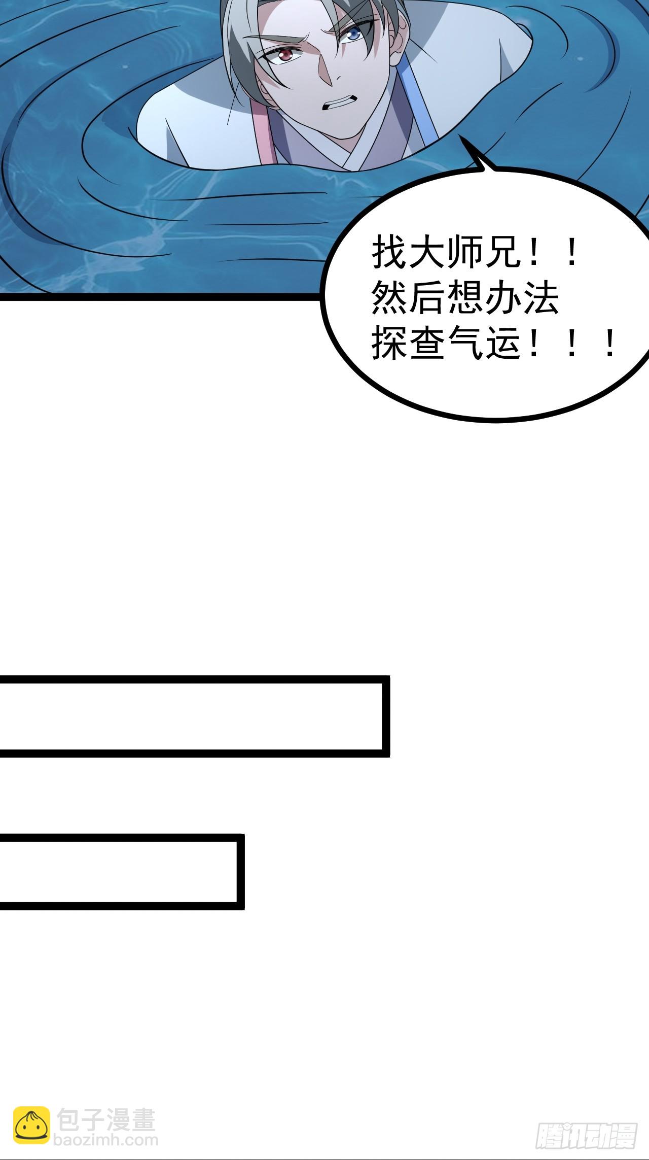 第112话 我有一机(1/2)-第110话