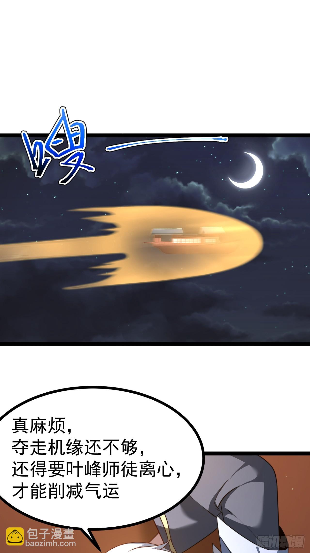 第112话 我有一机(1/2)-第110话