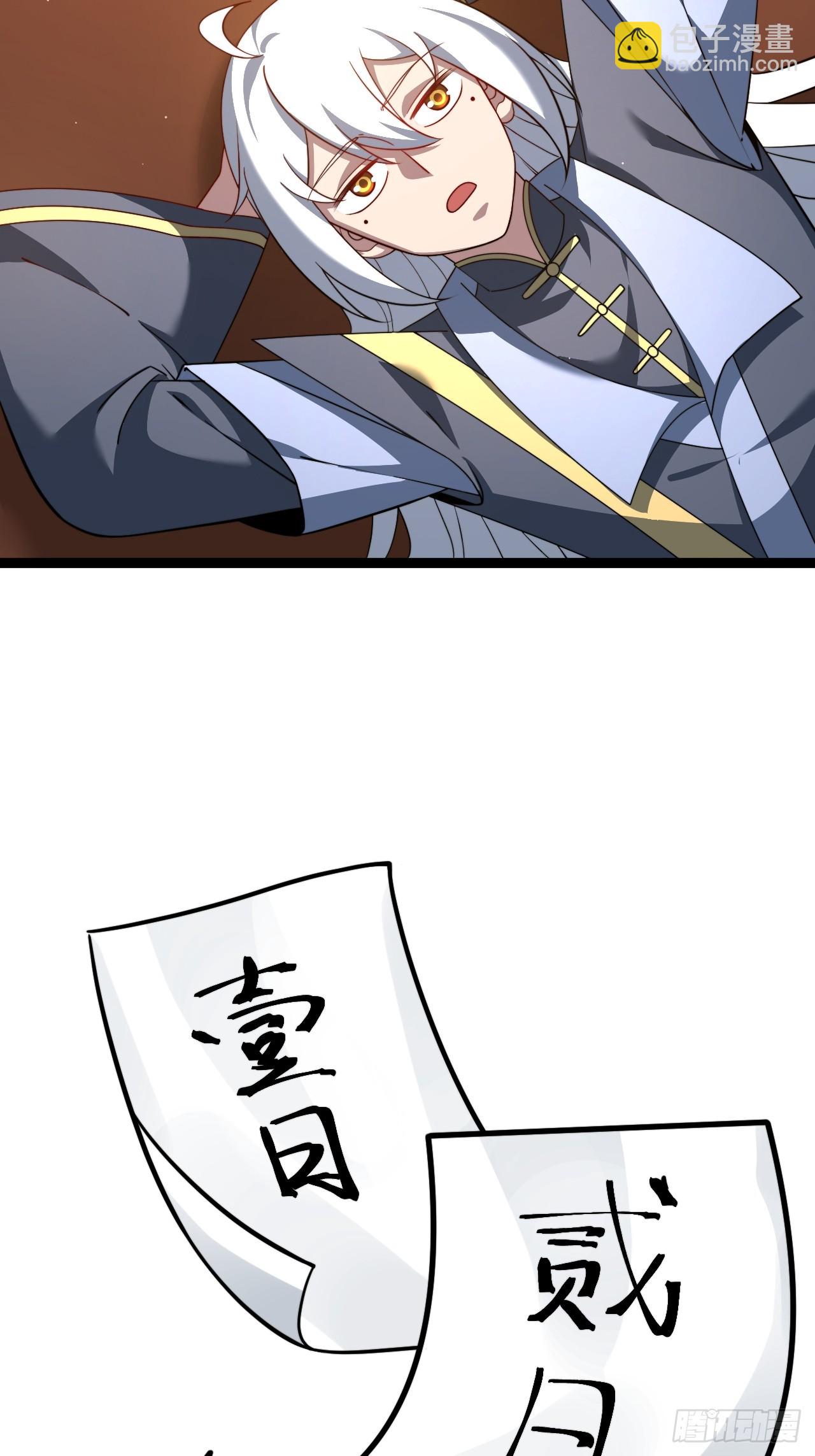 第112话 我有一机(1/2)-第110话