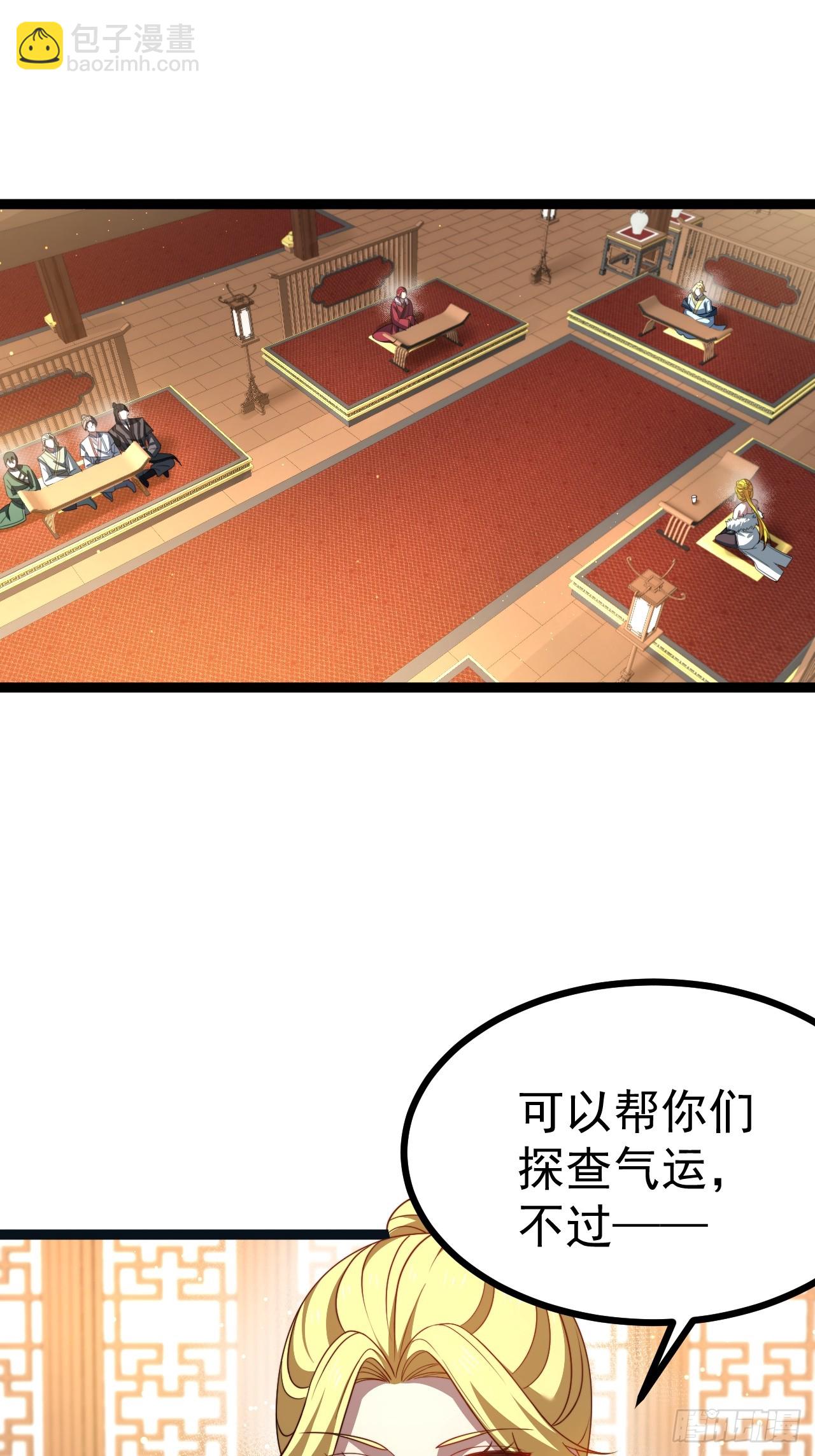 第112话 我有一机(1/2)-第110话