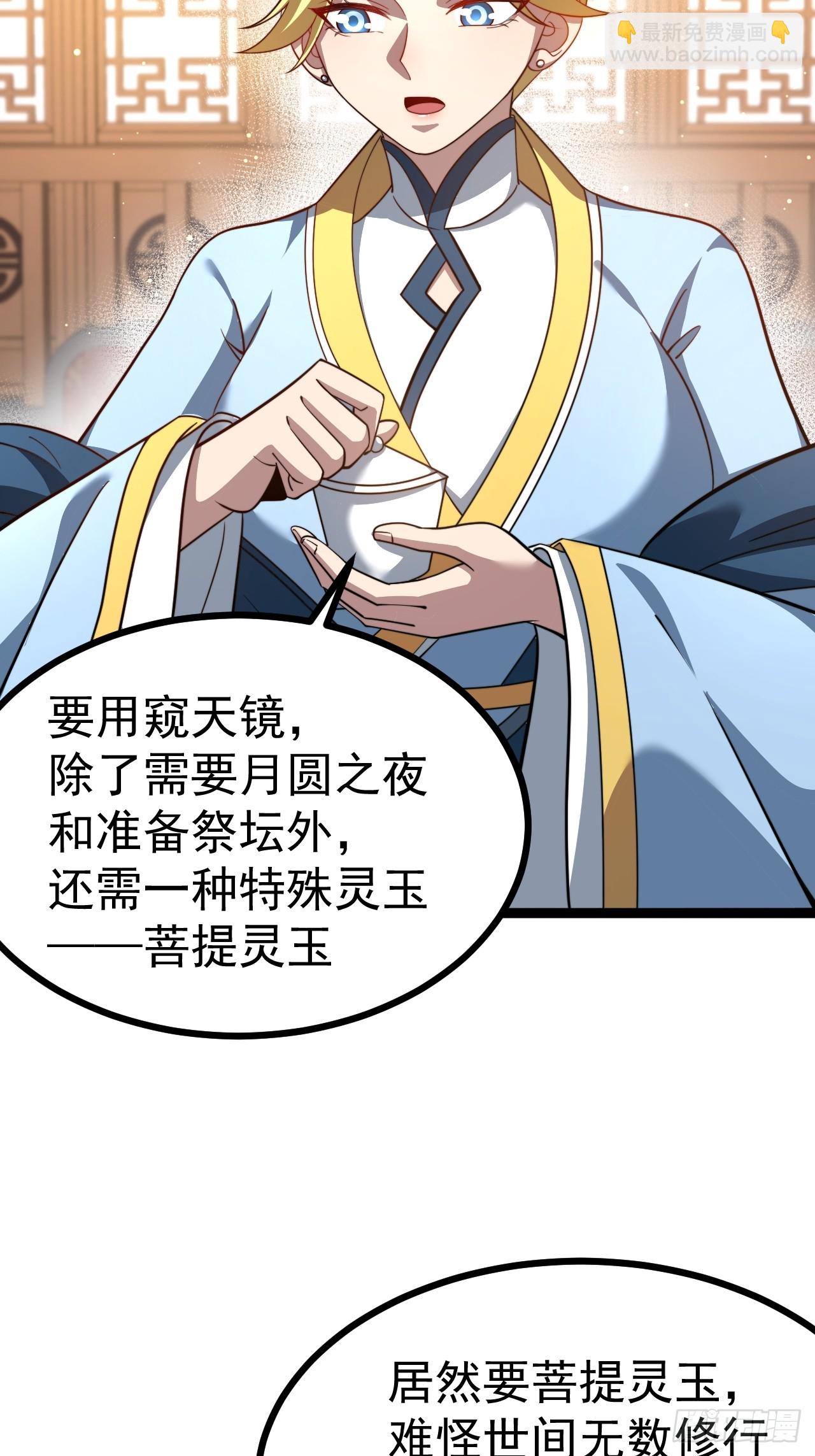 第112话 我有一机(1/2)-第110话