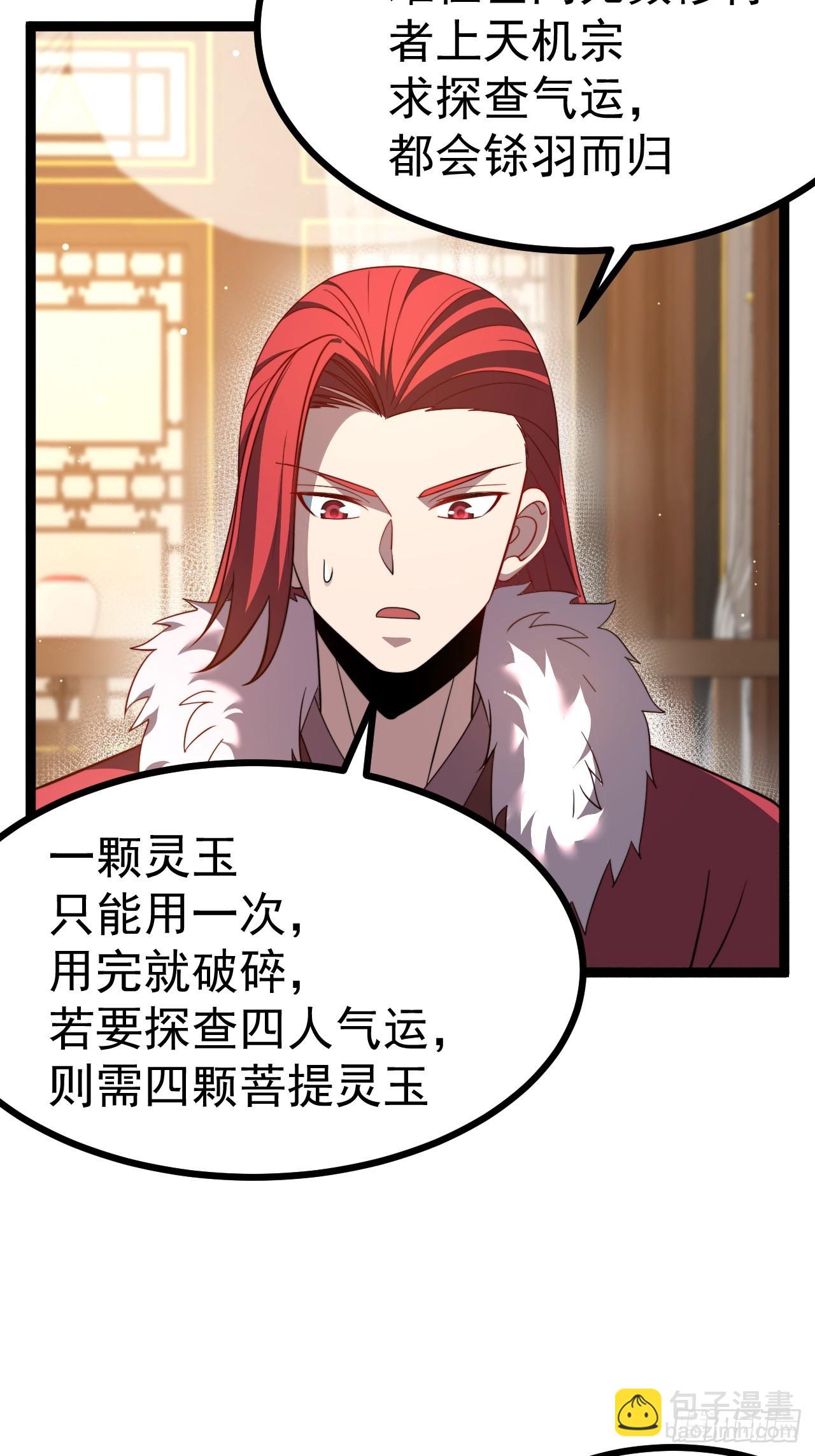 第112话 我有一机(1/2)-第110话