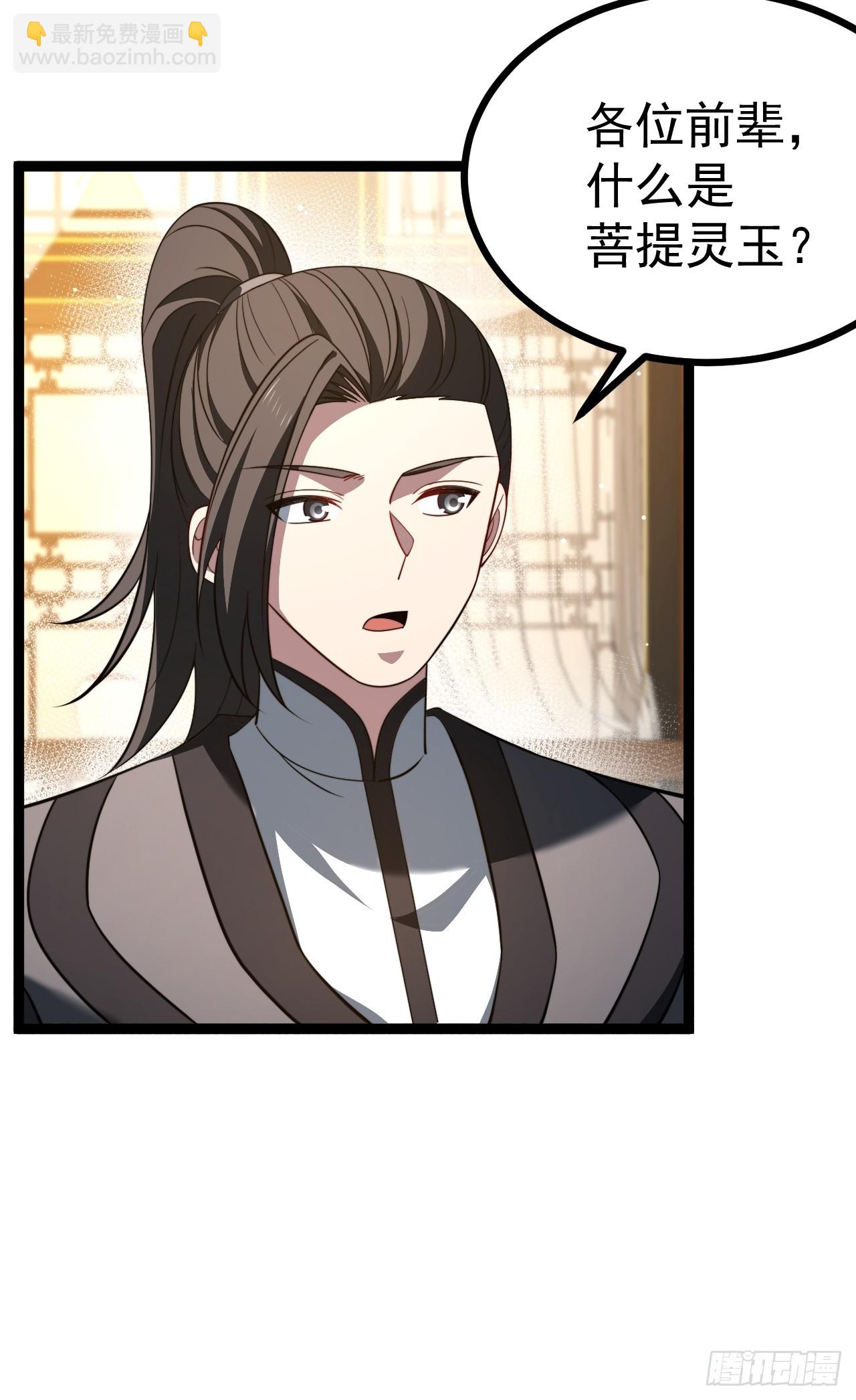 第112话 我有一机(1/2)-第110话