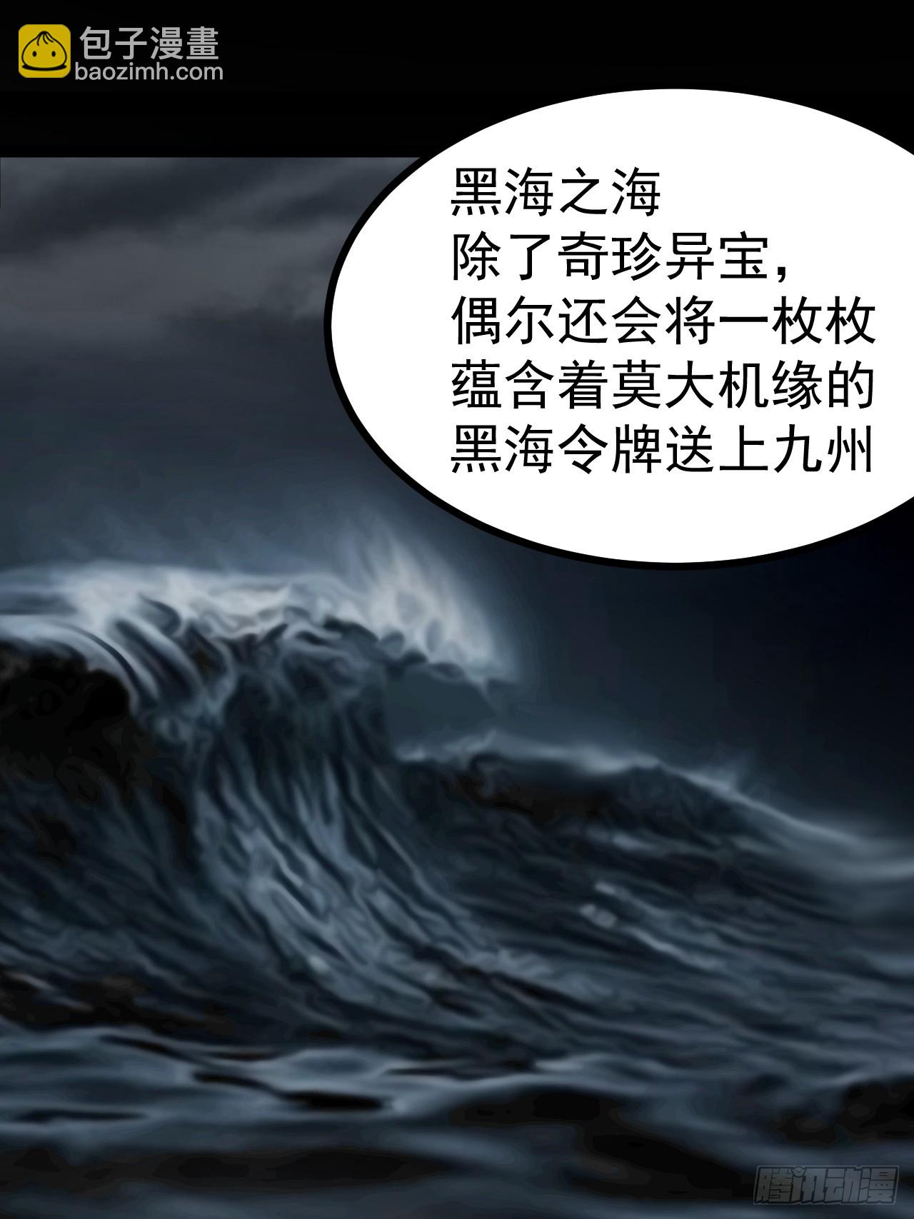 第112话 我有一机(1/2)-第110话