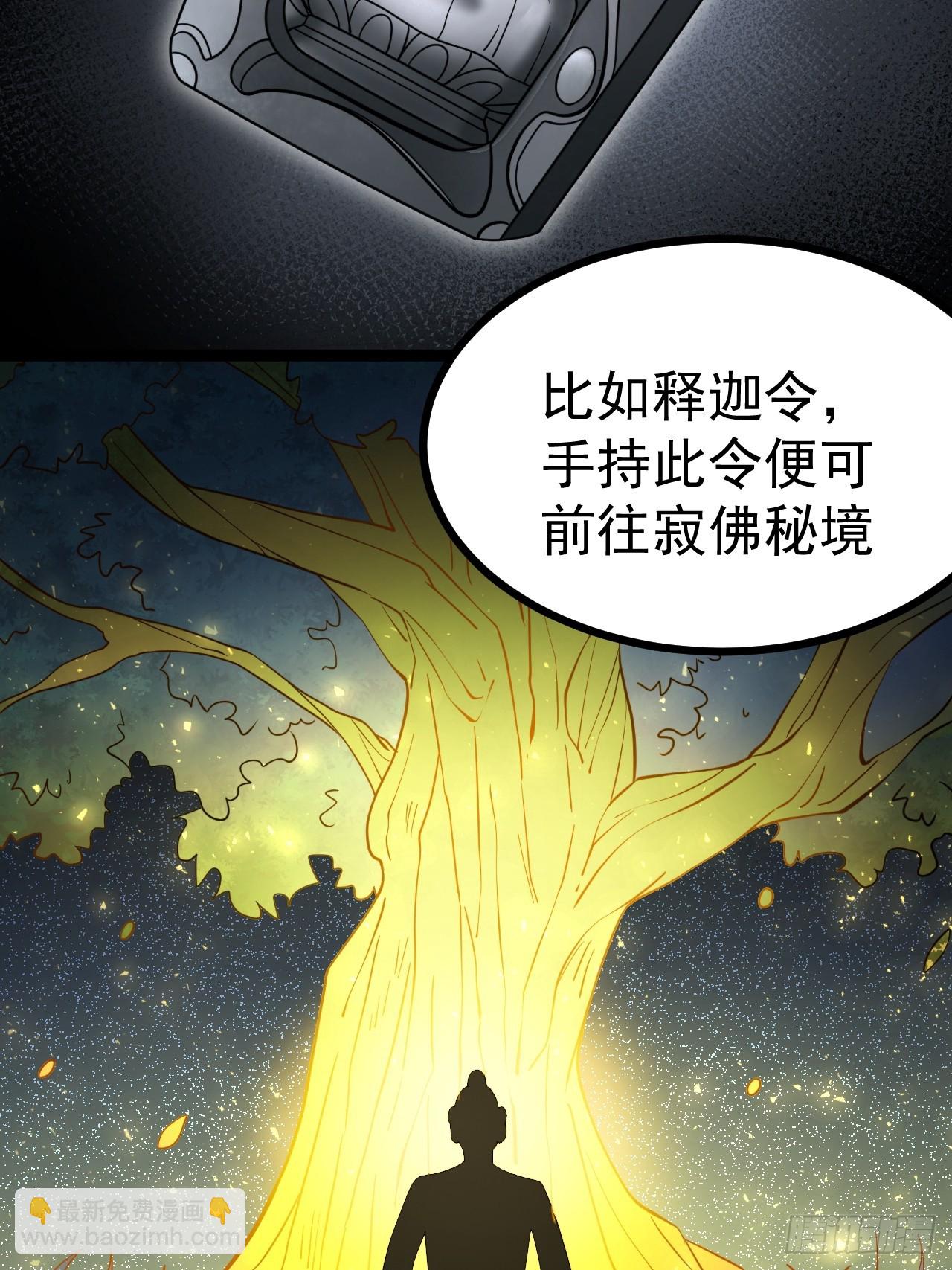 第112话 我有一机(1/2)-第110话