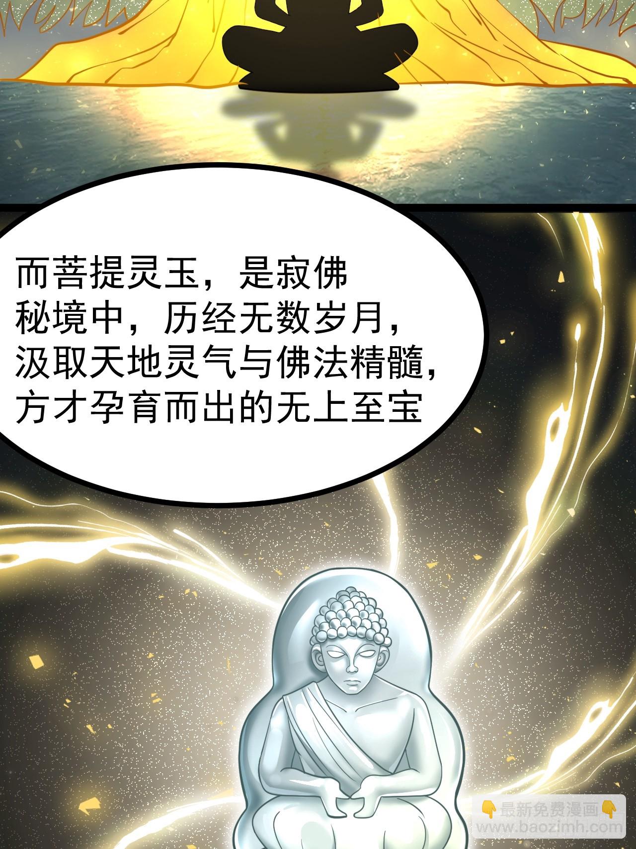 第112话 我有一机(1/2)-第110话