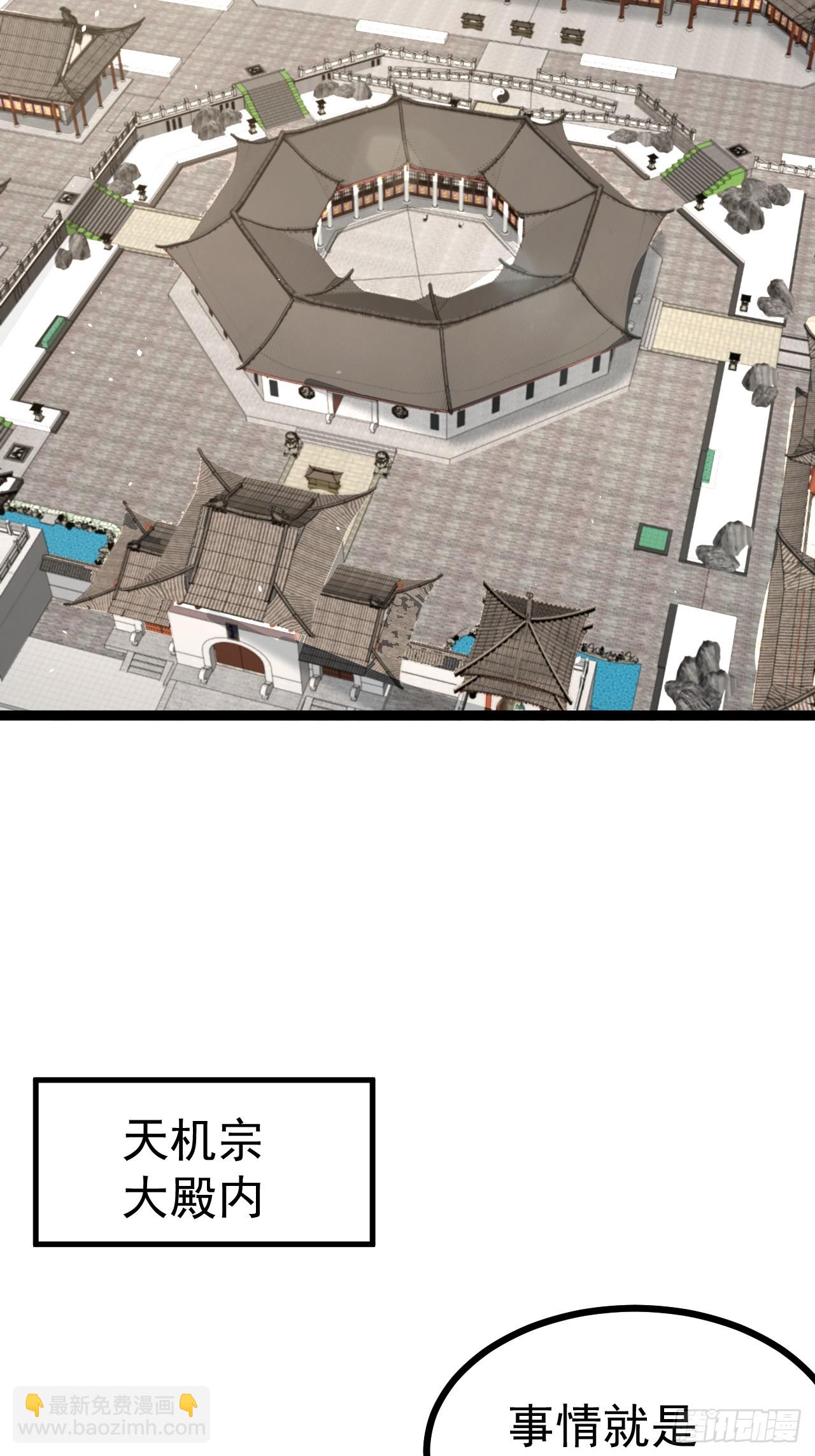 第112话 我有一机(1/2)-第110话