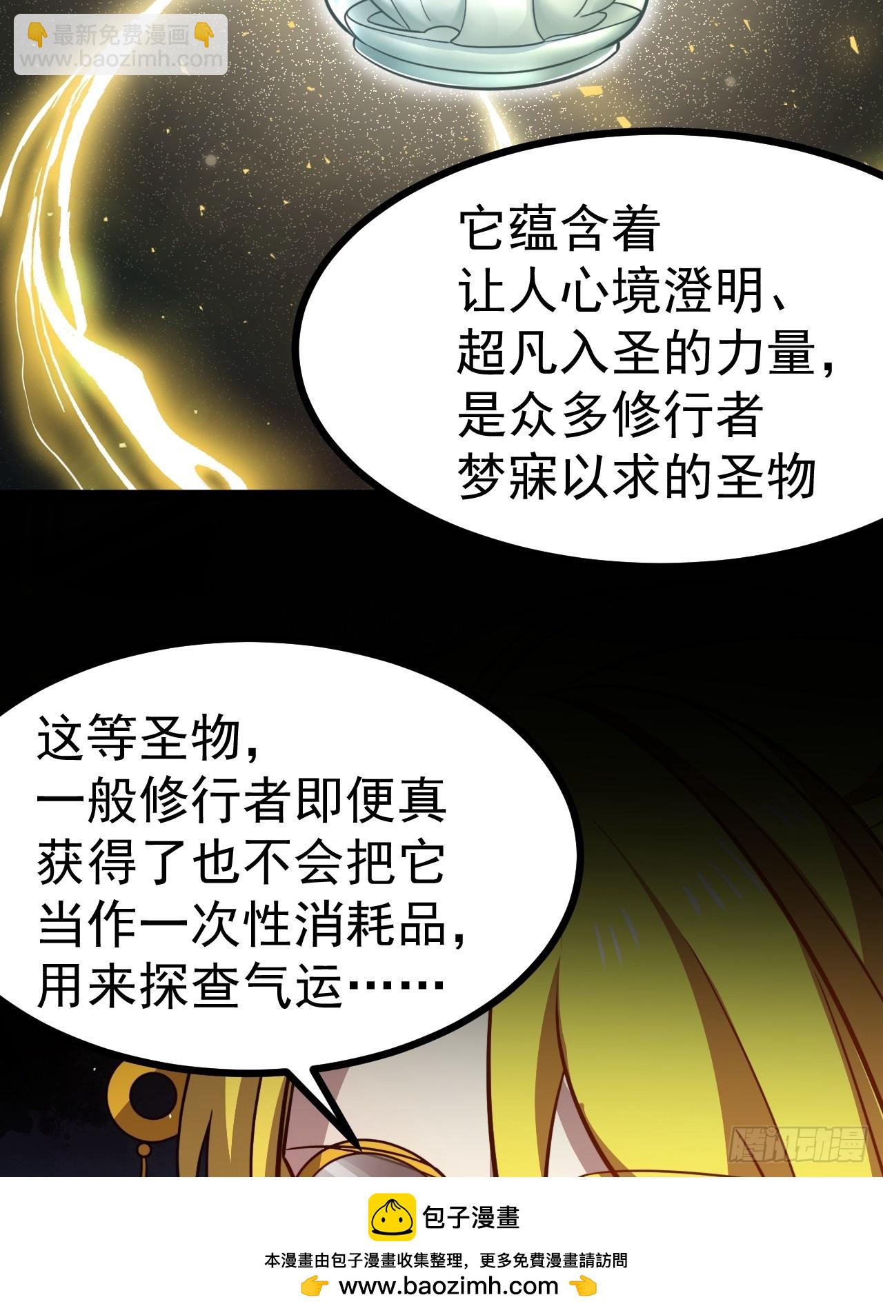 第112话 我有一机(1/2)-第110话