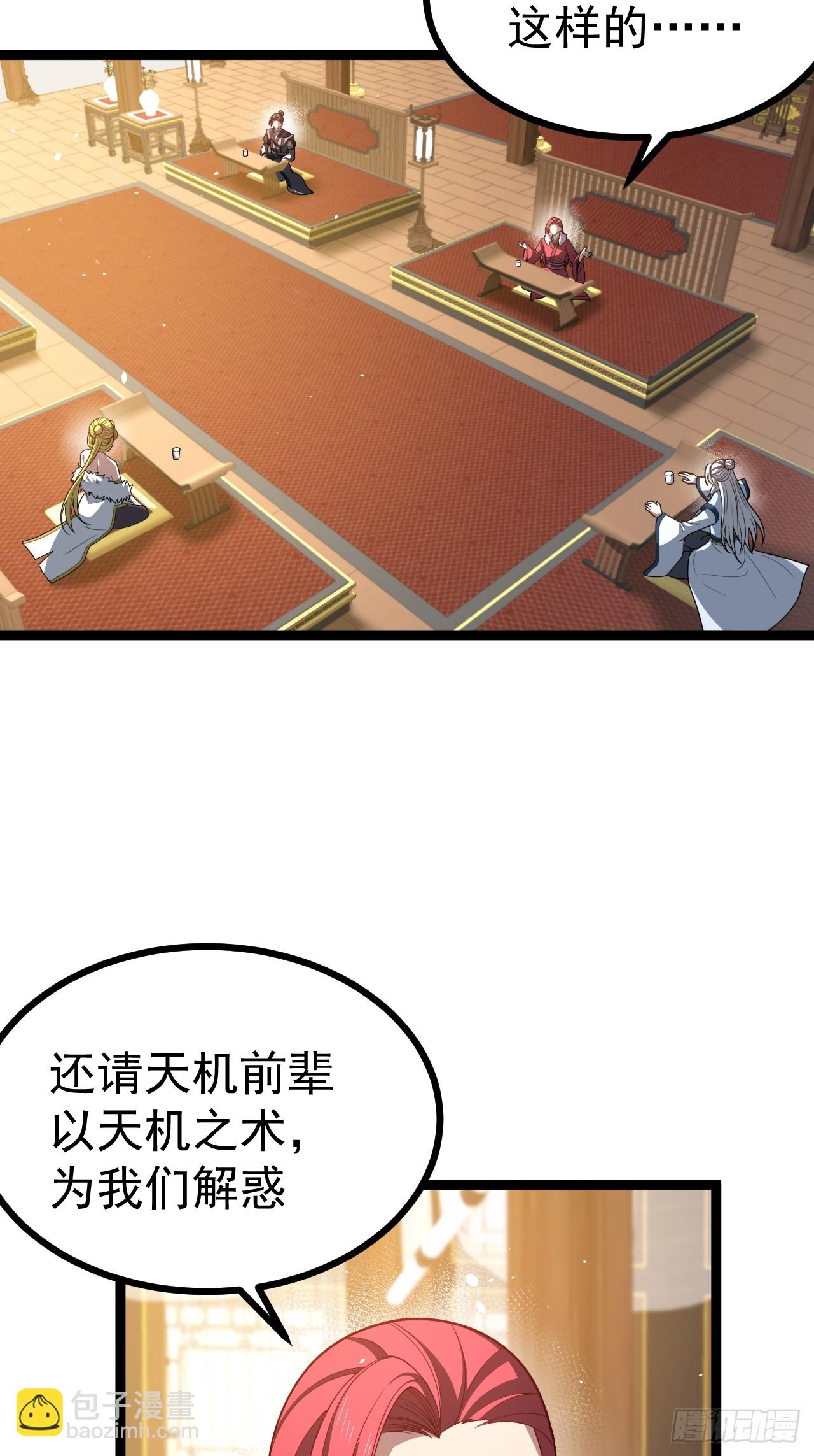 第112话 我有一机(1/2)-第110话