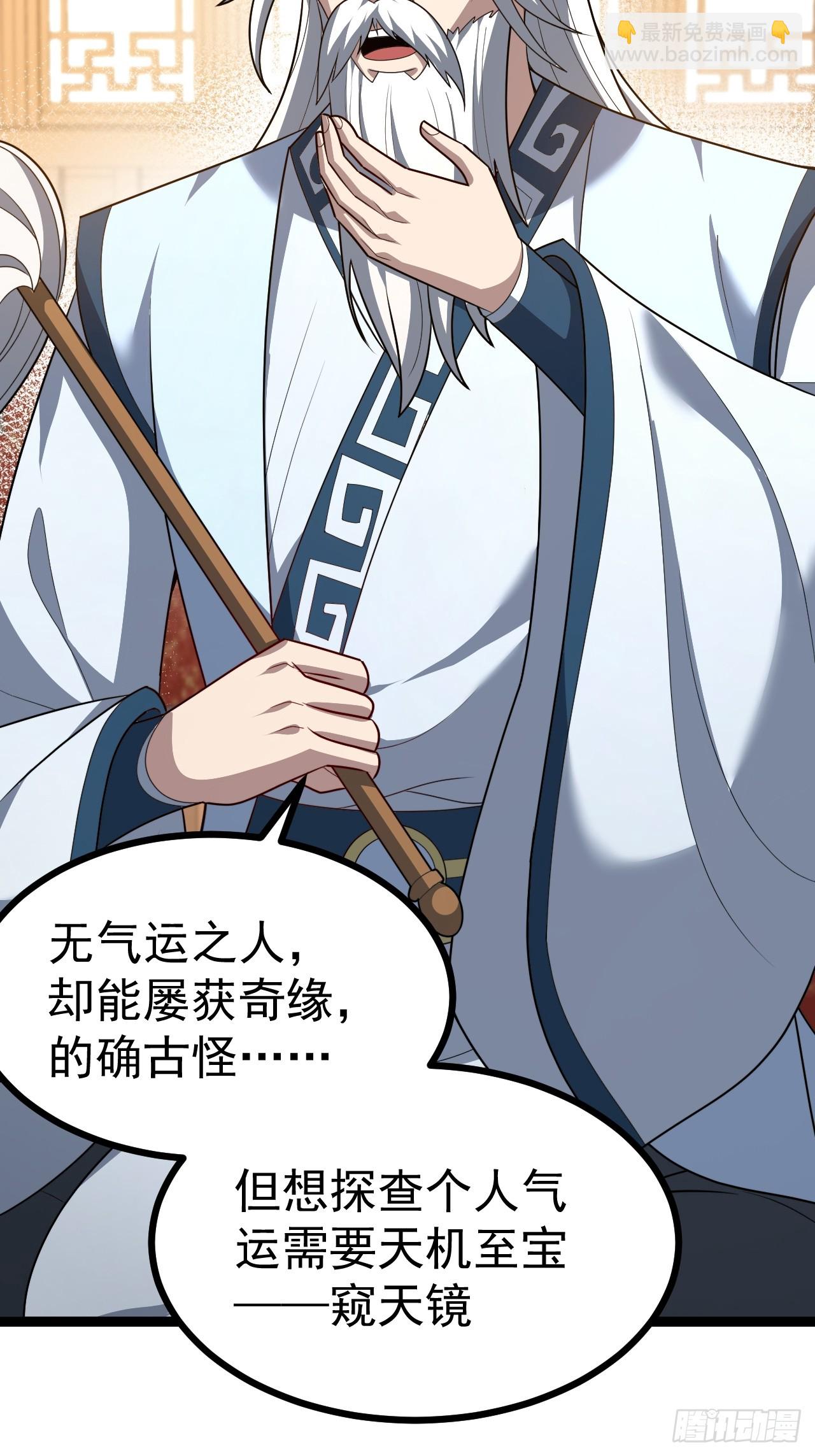 第112话 我有一机(1/2)-第110话