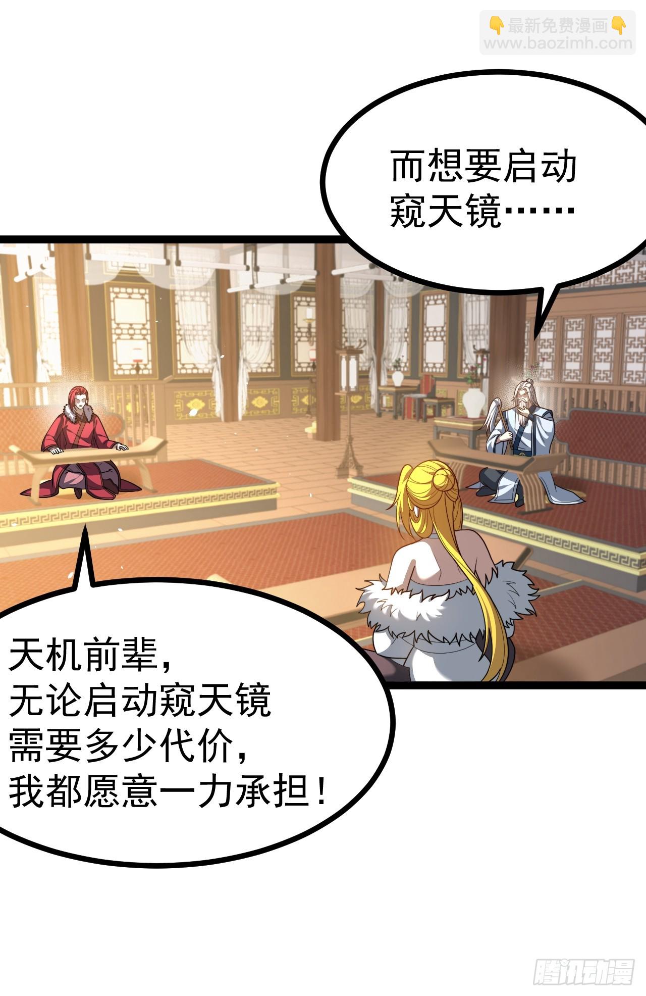 第112话 我有一机(1/2)-第110话