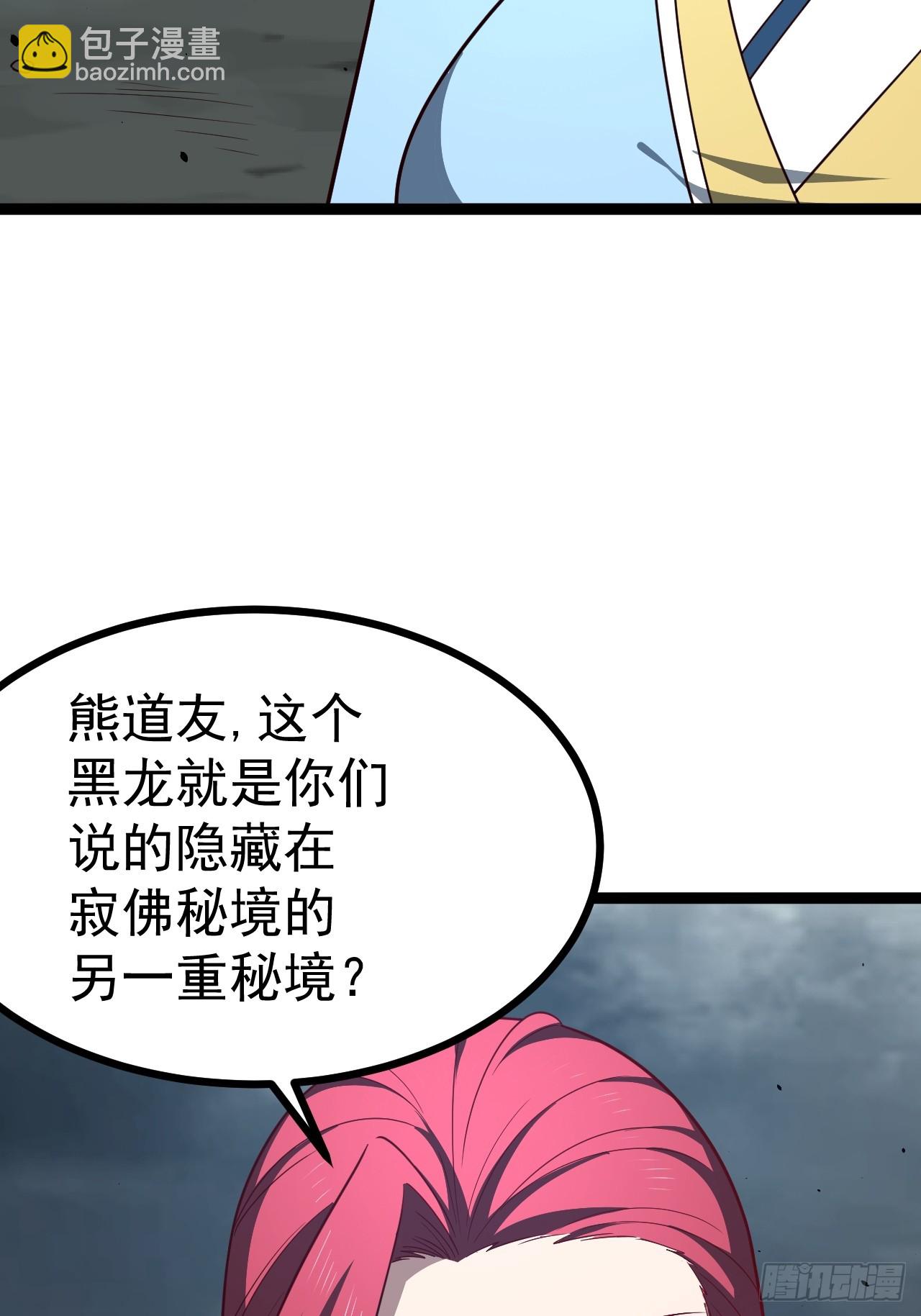 第114话 秘境之主系统(1/2)-第112话