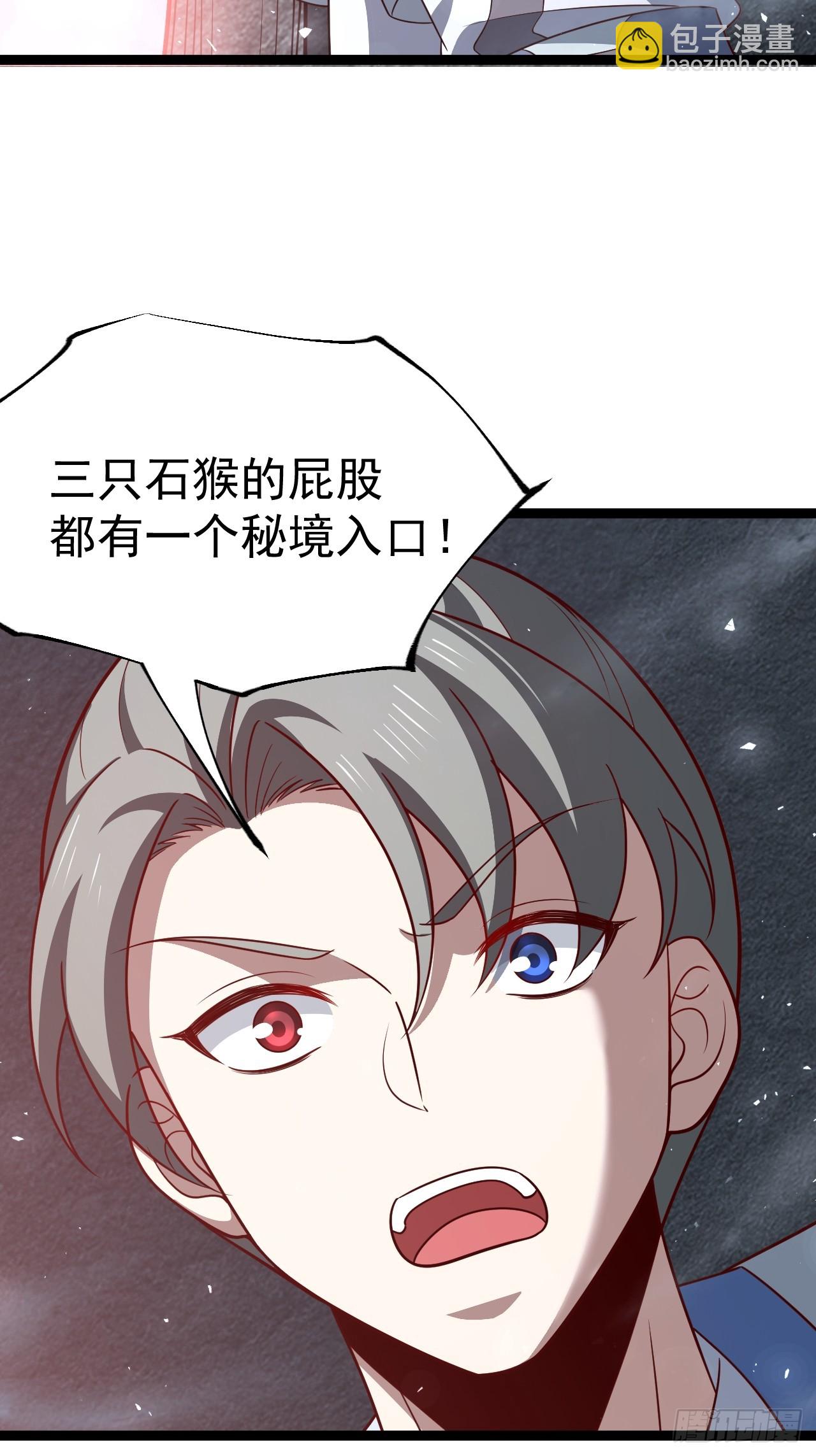 第114话 秘境之主系统(1/2)-第112话