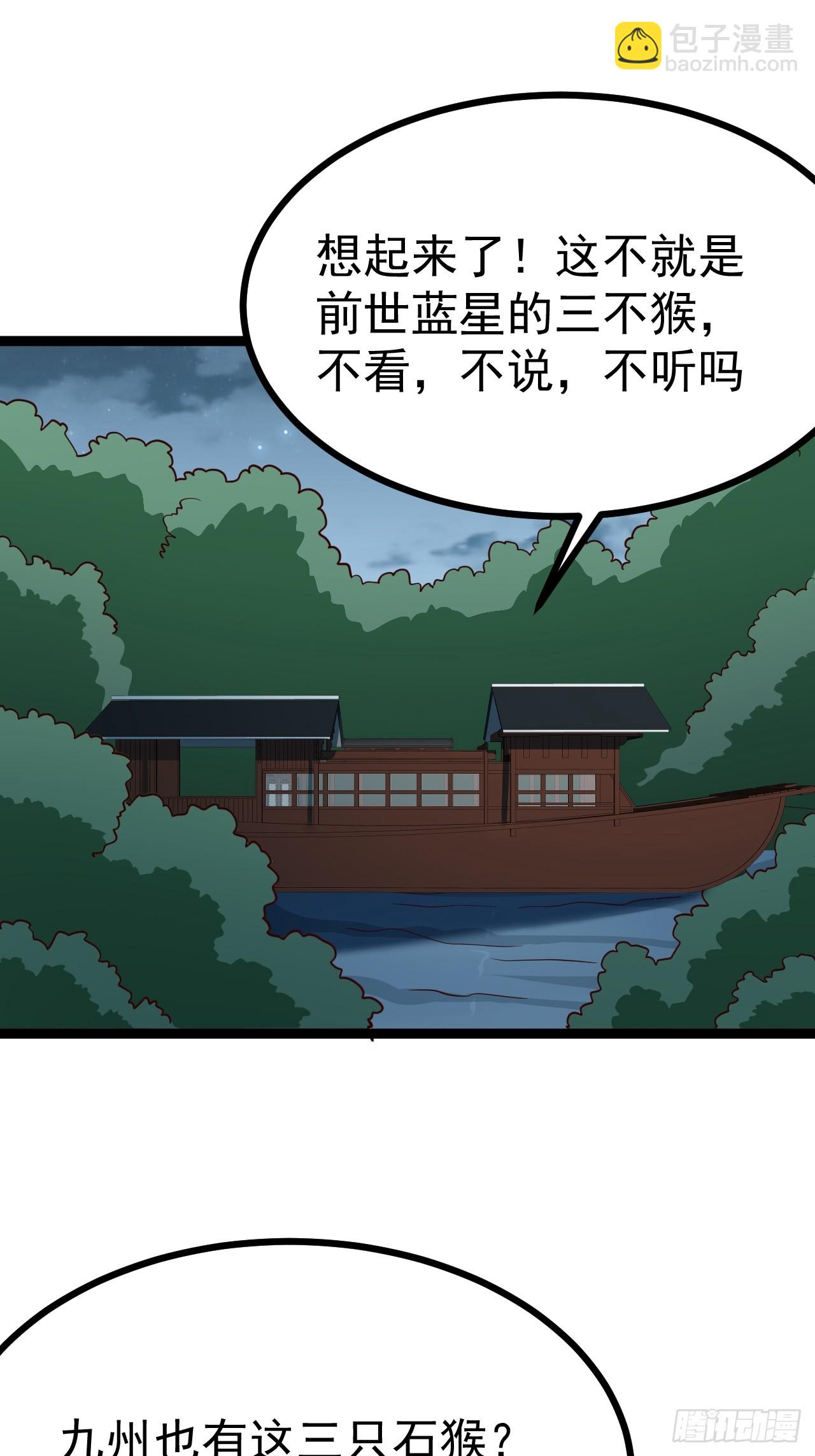 第114话 秘境之主系统(1/2)-第112话