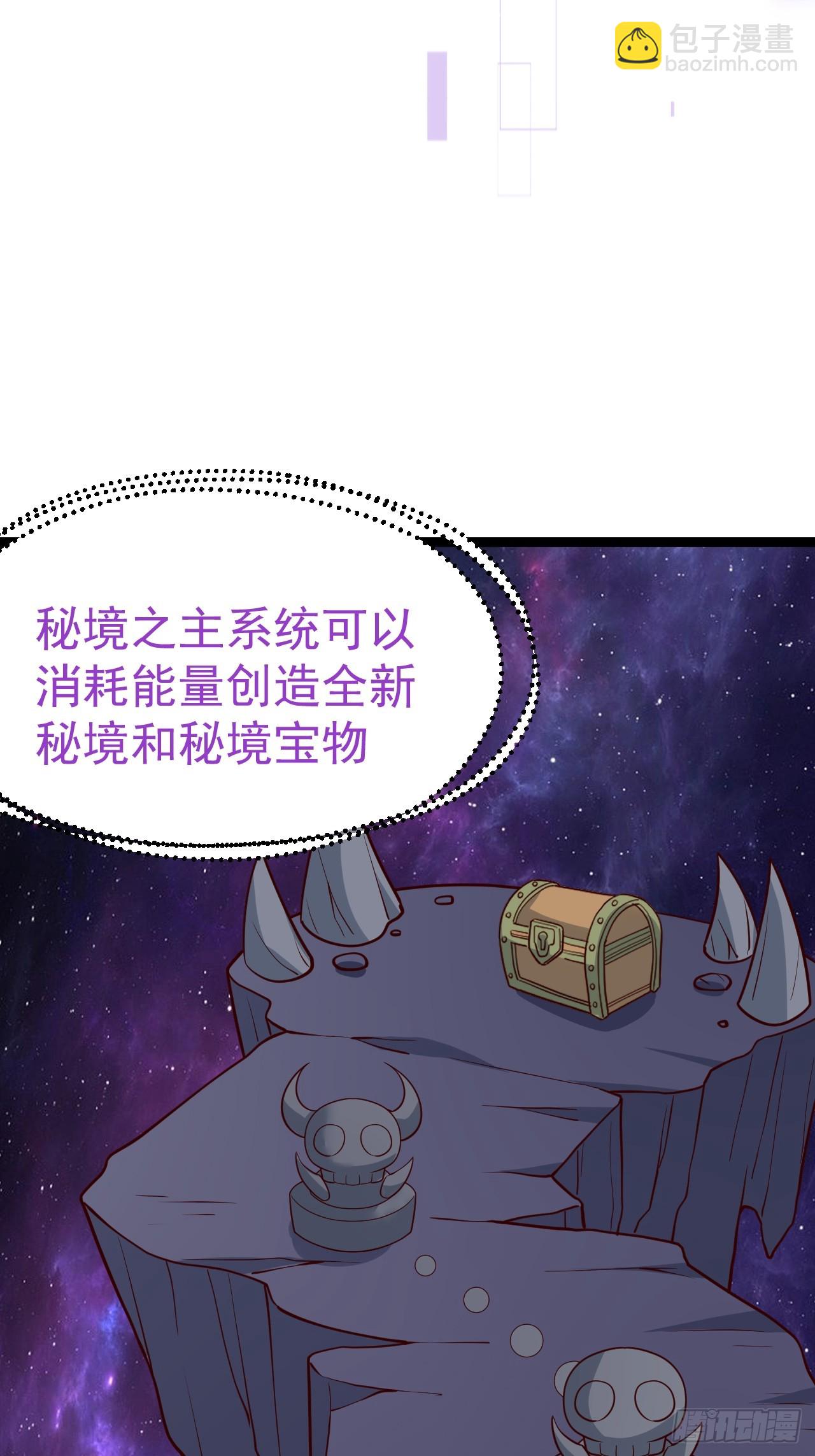 第114话 秘境之主系统(1/2)-第112话