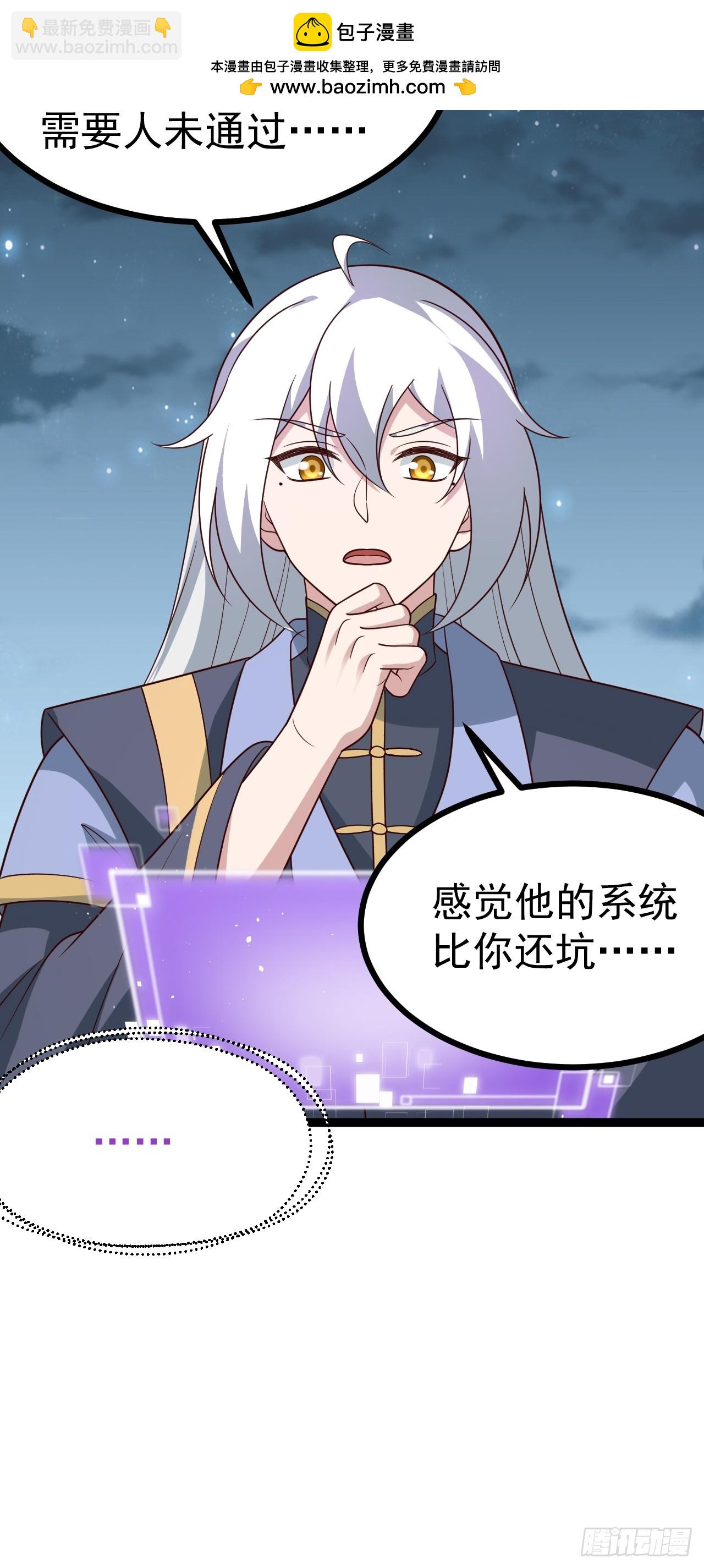 第114话 秘境之主系统(1/2)-第112话