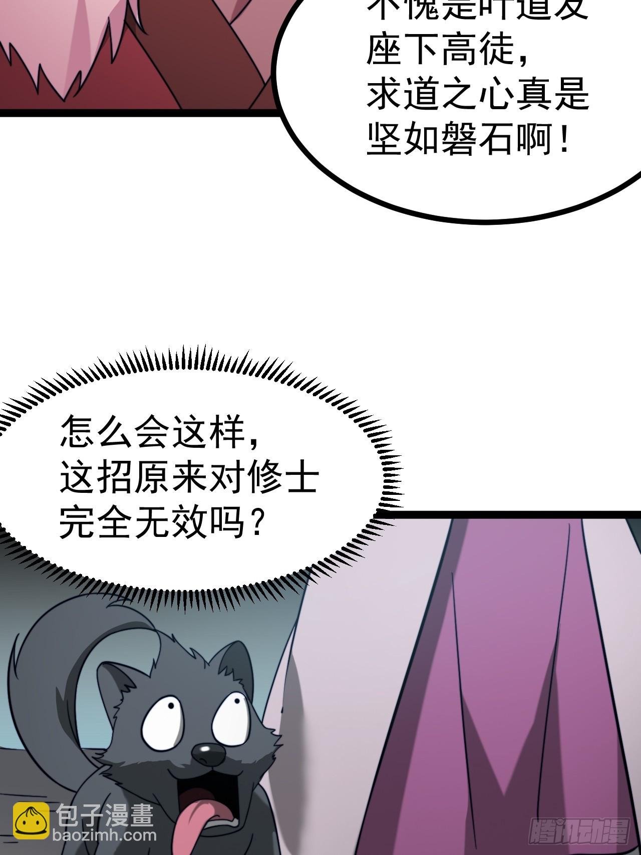 第114话 秘境之主系统(1/2)-第112话