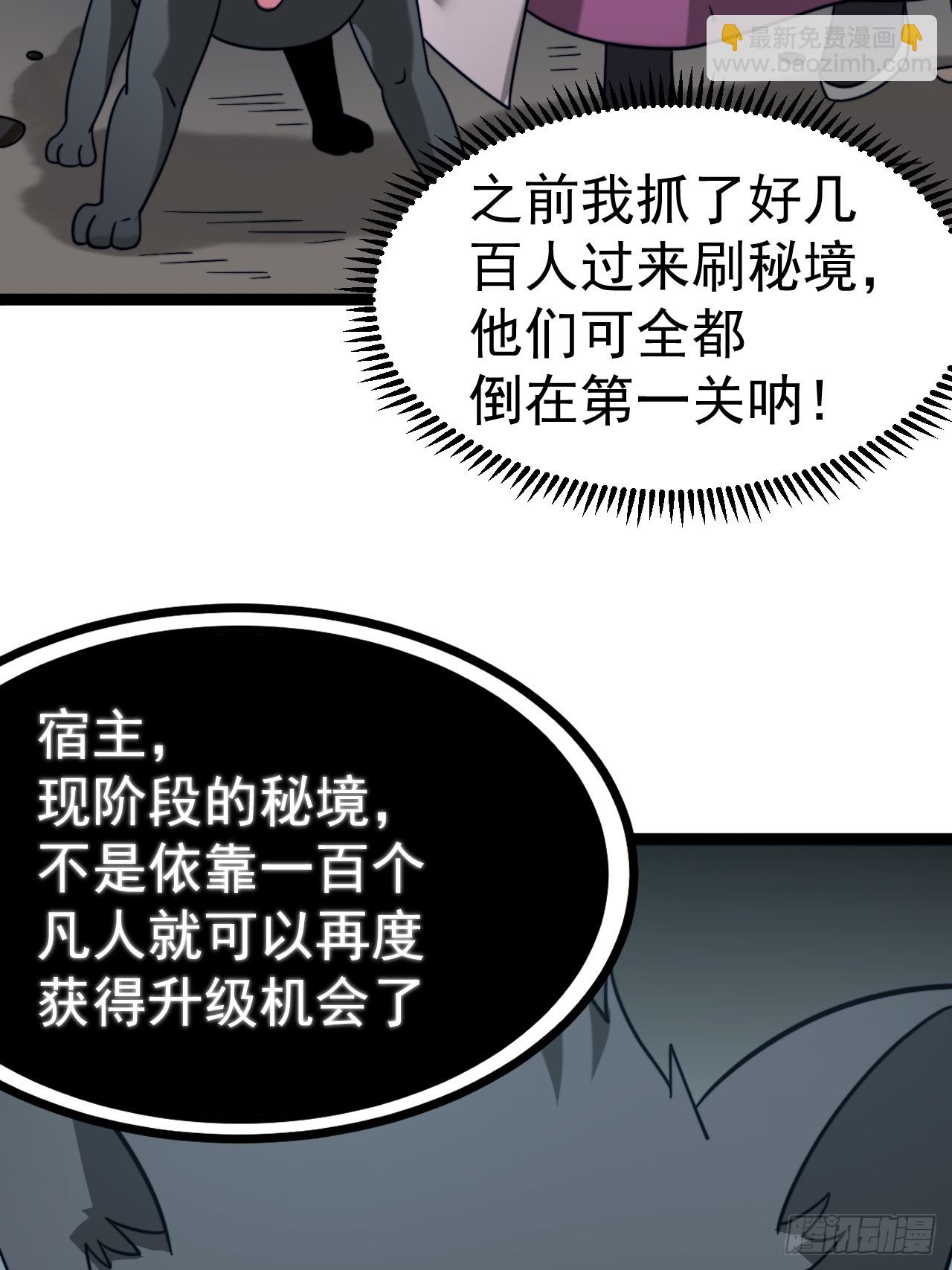 第114话 秘境之主系统(1/2)-第112话