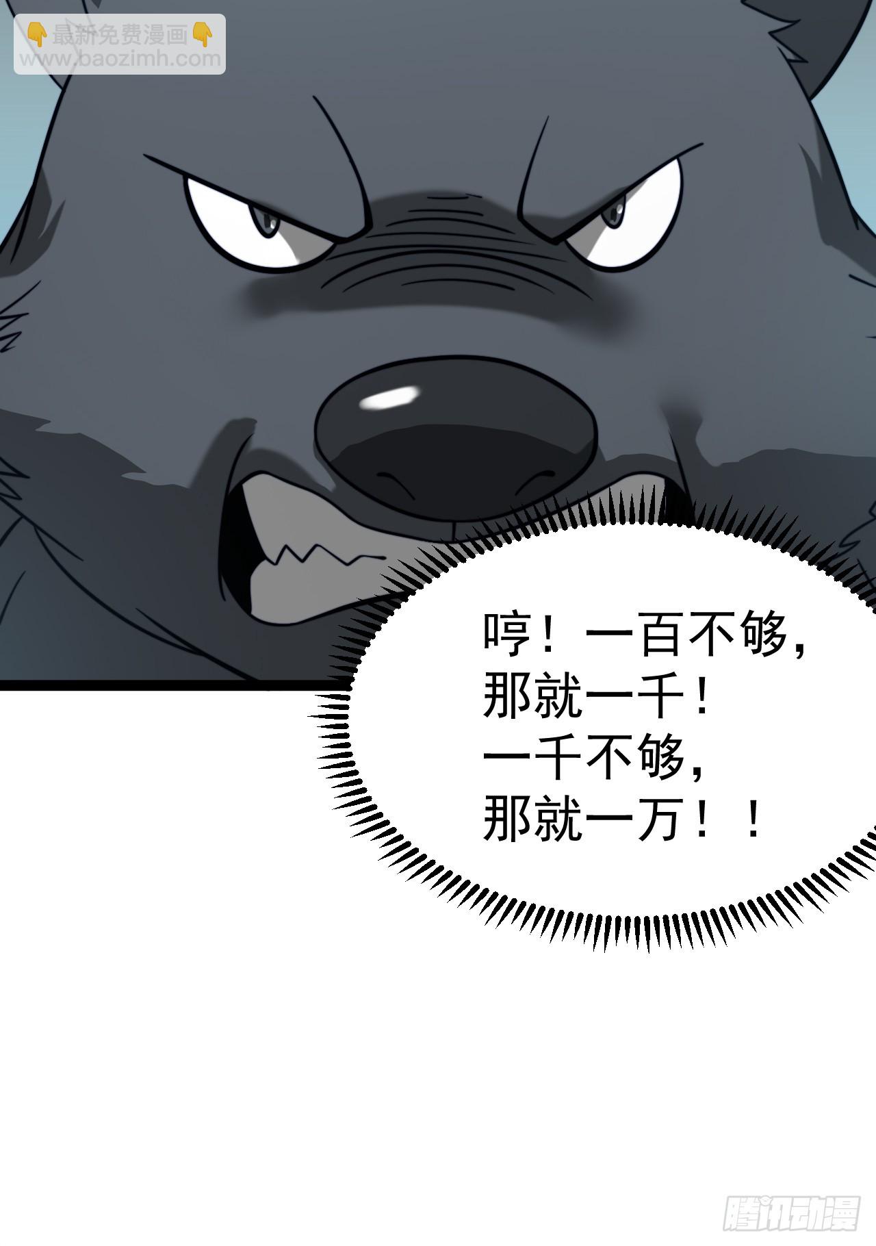 第114话 秘境之主系统(1/2)-第112话