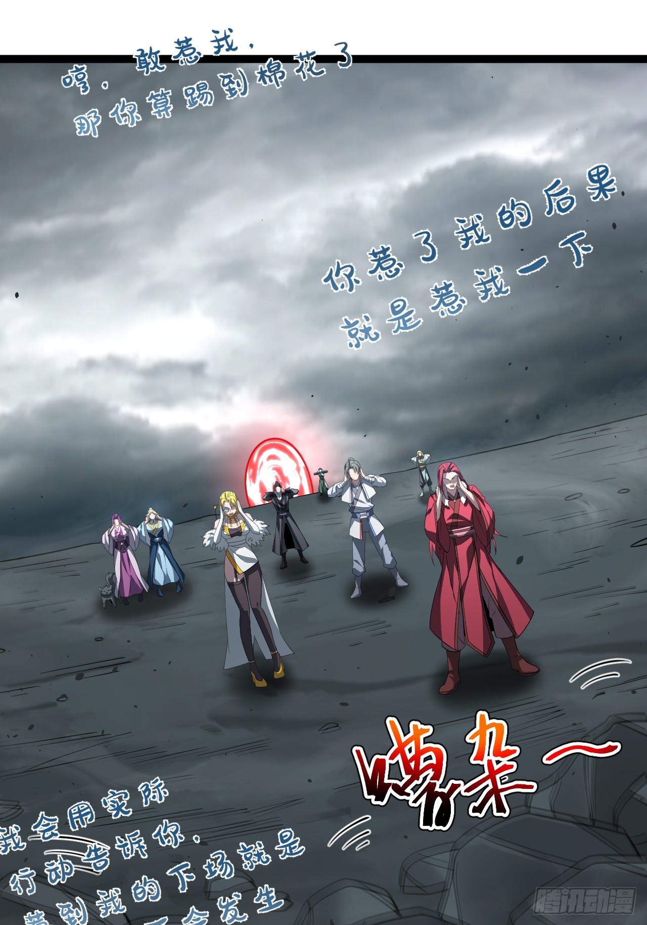 第114话 秘境之主系统(1/2)-第112话