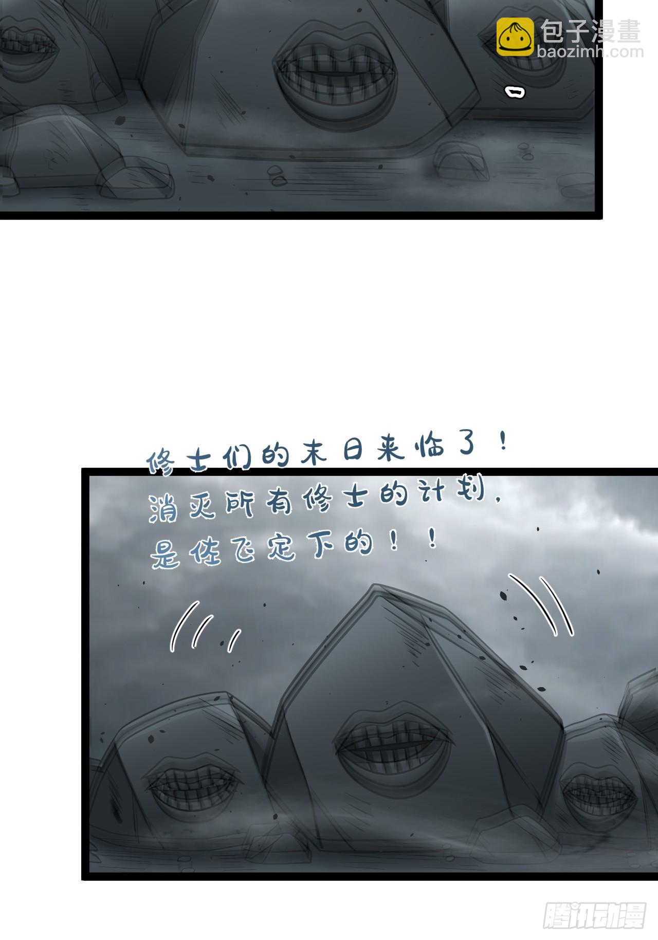 第114话 秘境之主系统(1/2)-第112话