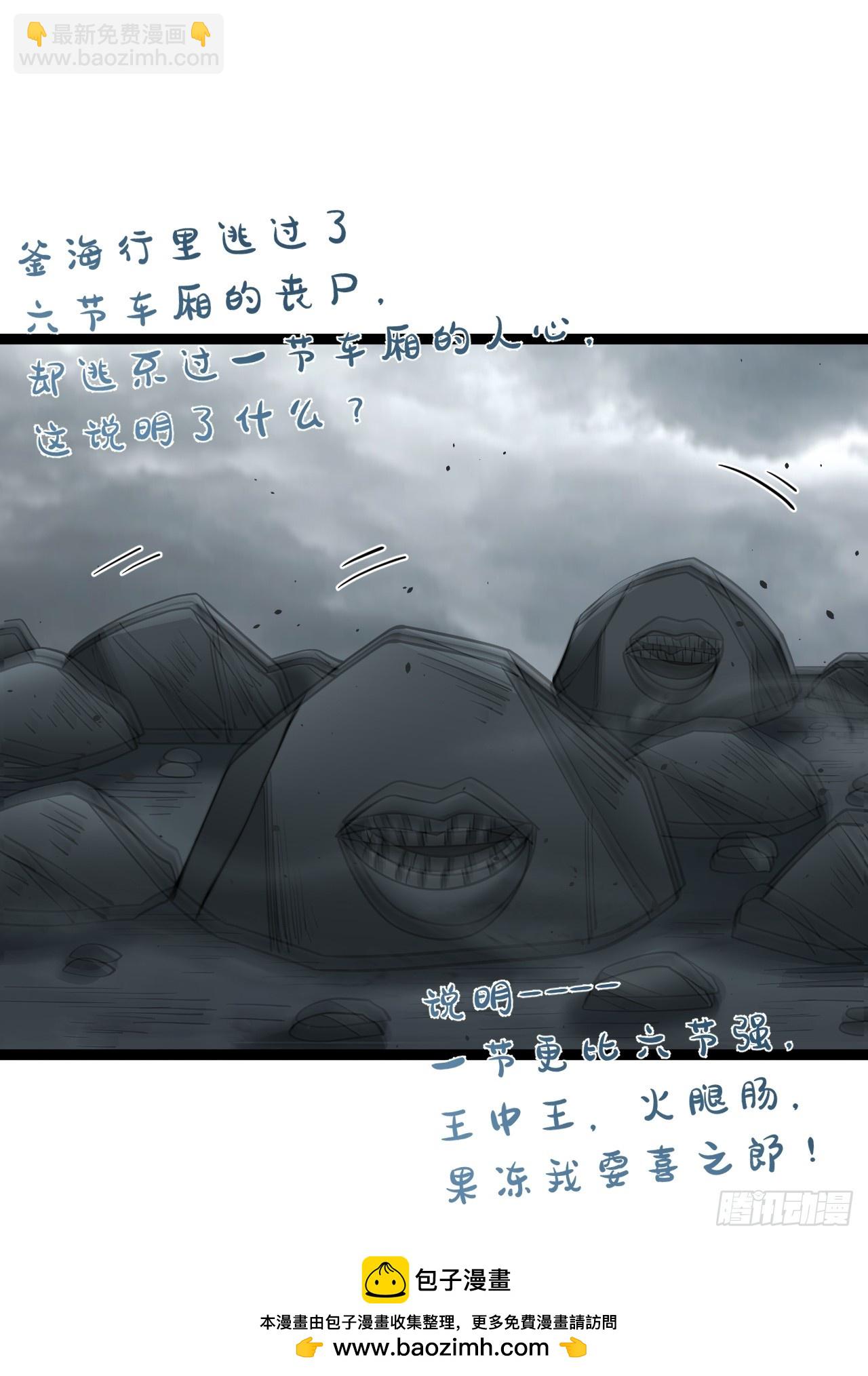 第114话 秘境之主系统(1/2)-第112话