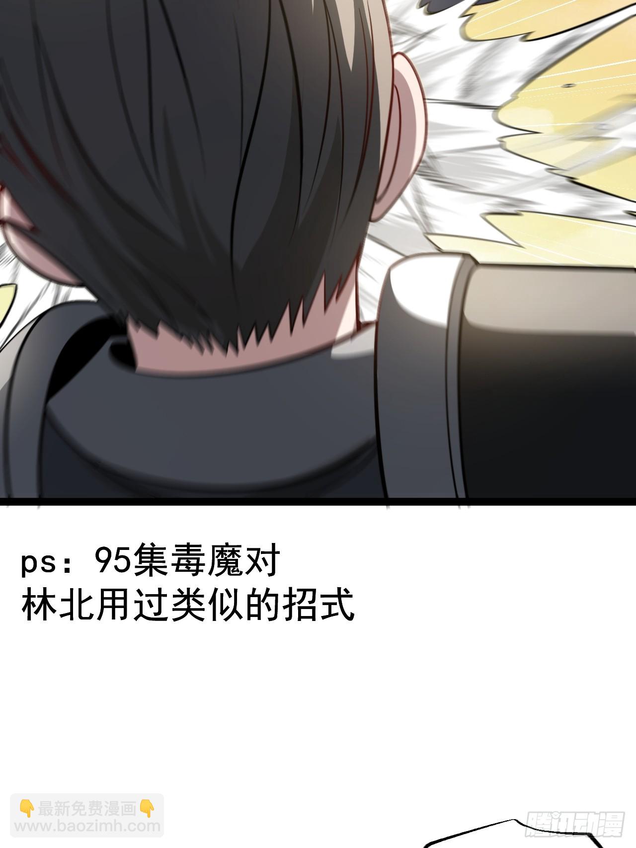 第116话 我是林北(1/2)-第114话