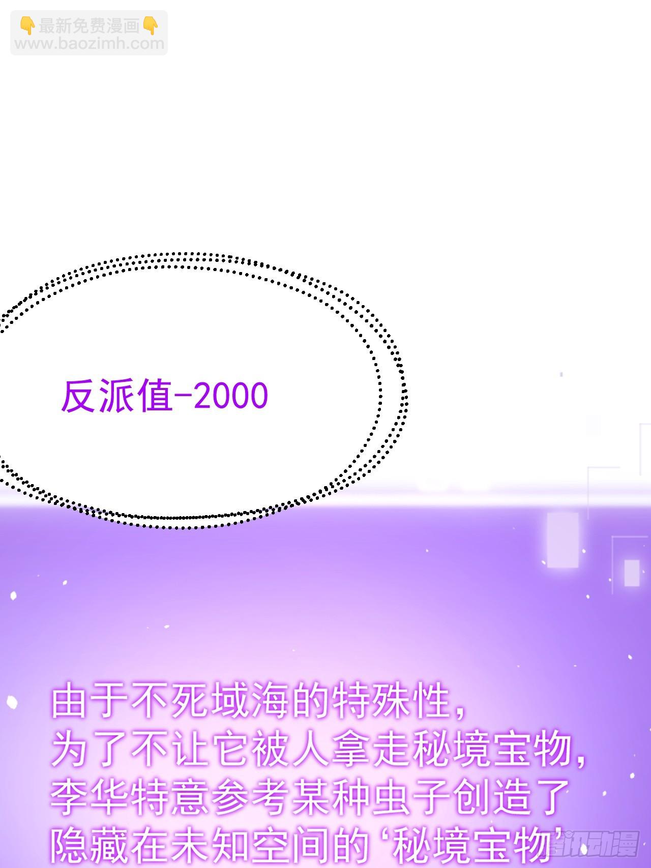 第116话 我是林北(1/2)-第114话