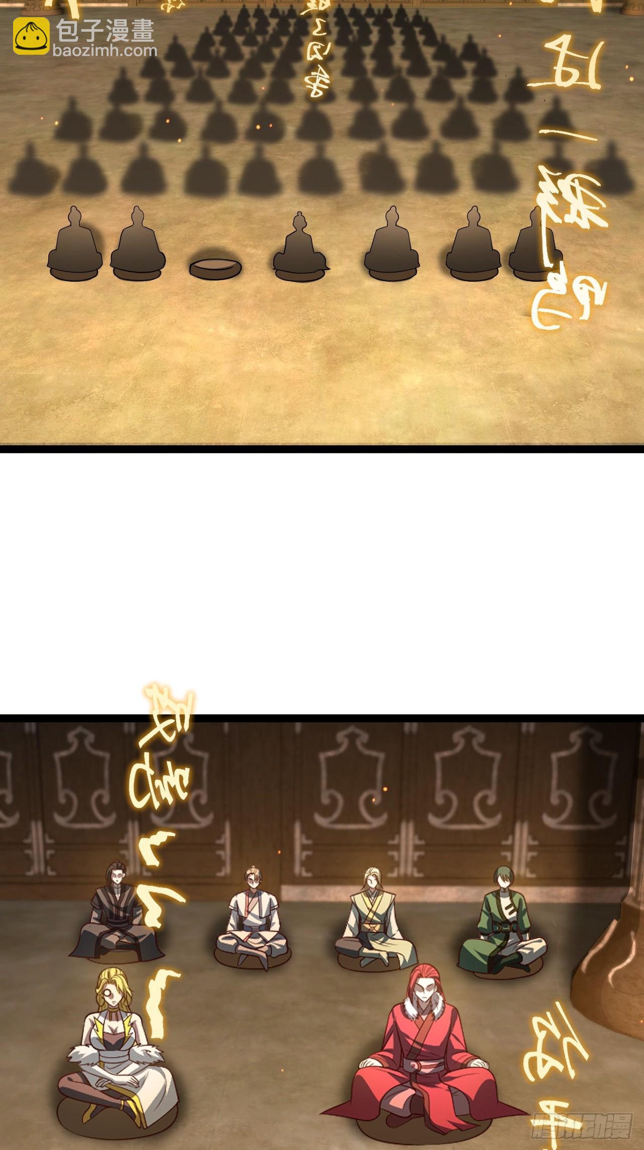 第11８话 大道之音(1/2)-第116话