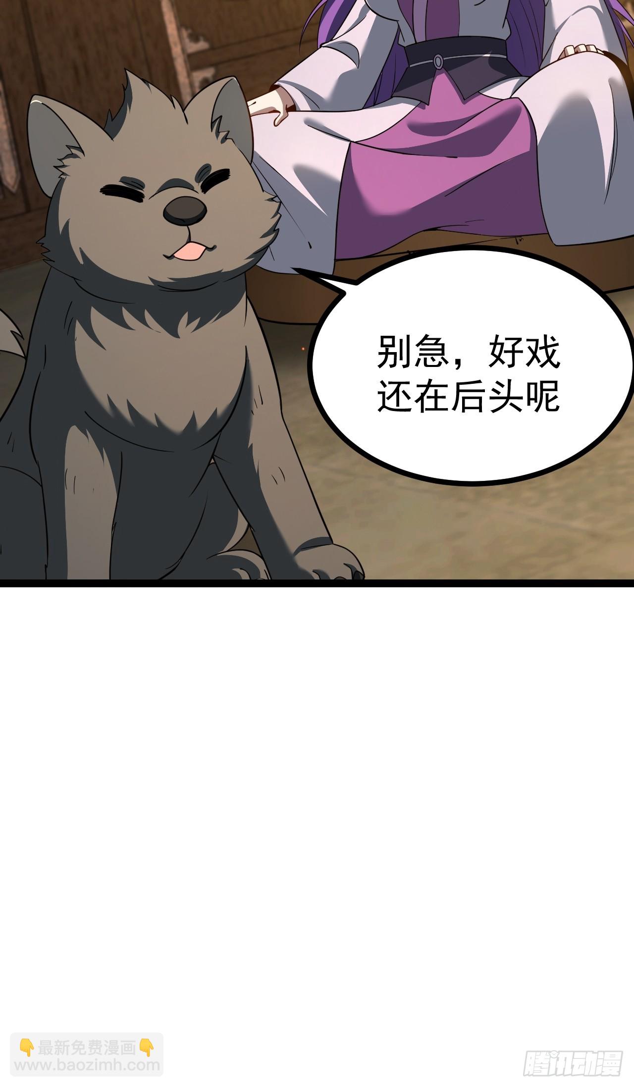 正義的我被系統逼成大反派 - 第11８話 大道之音(1/2) - 8