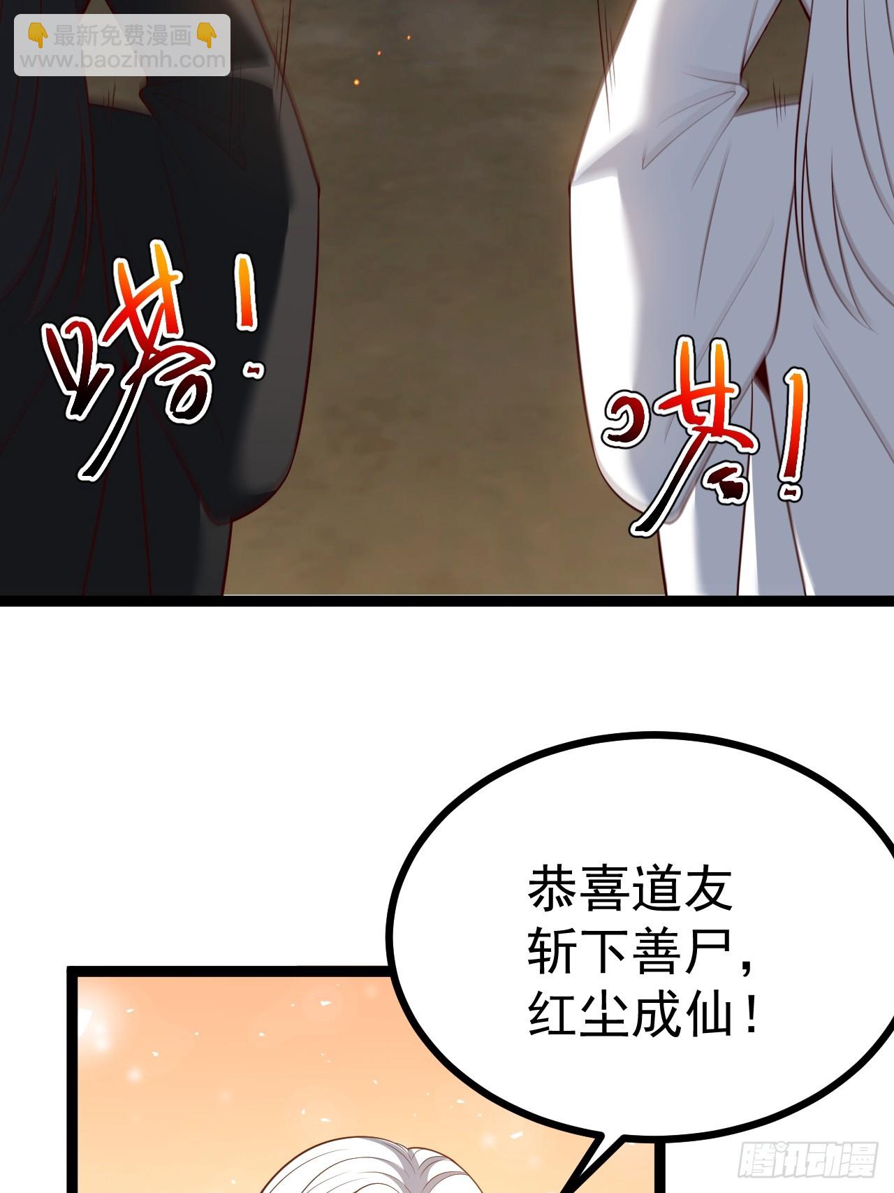 第11８话 大道之音(1/2)-第116话