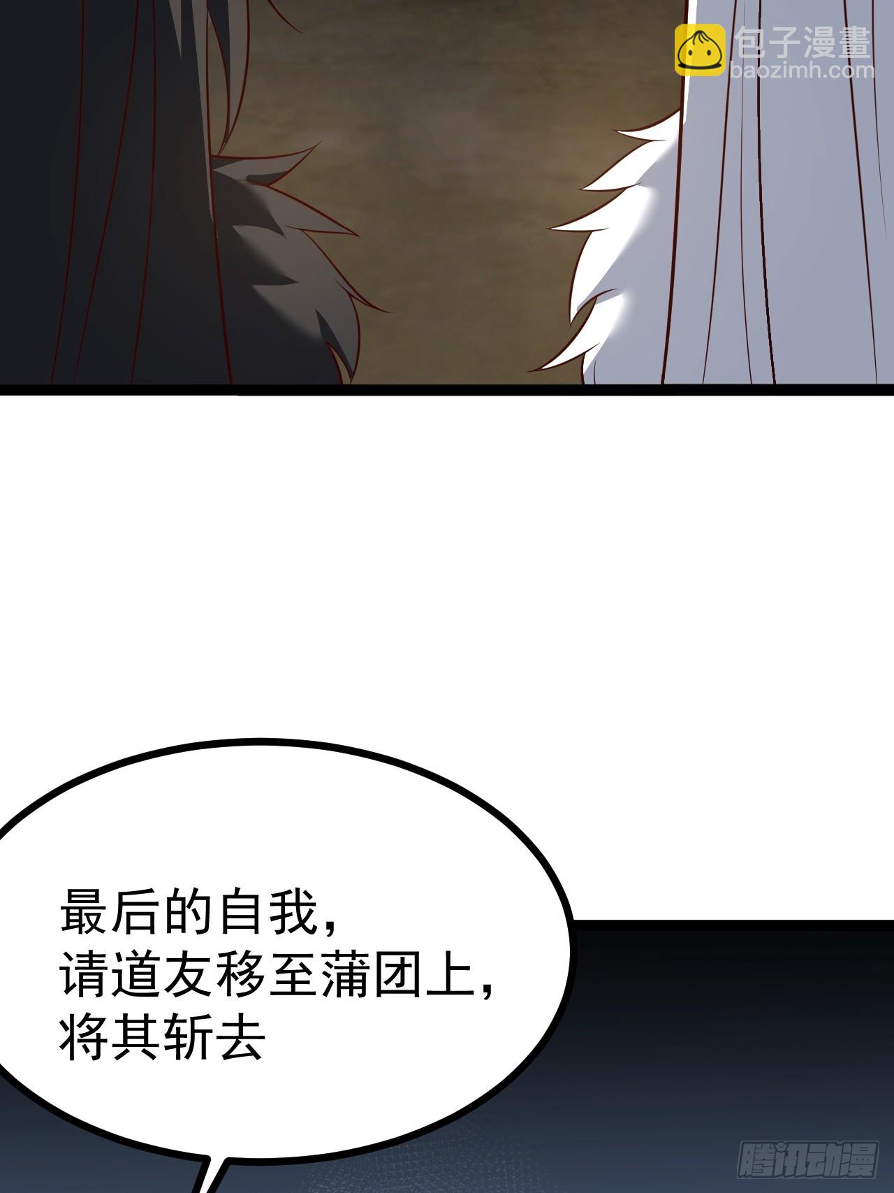 第11８话 大道之音(1/2)-第116话