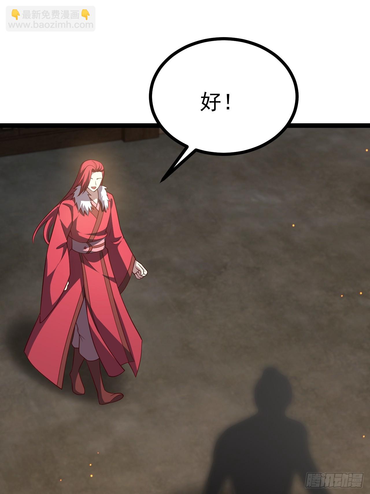 第11８话 大道之音(1/2)-第116话