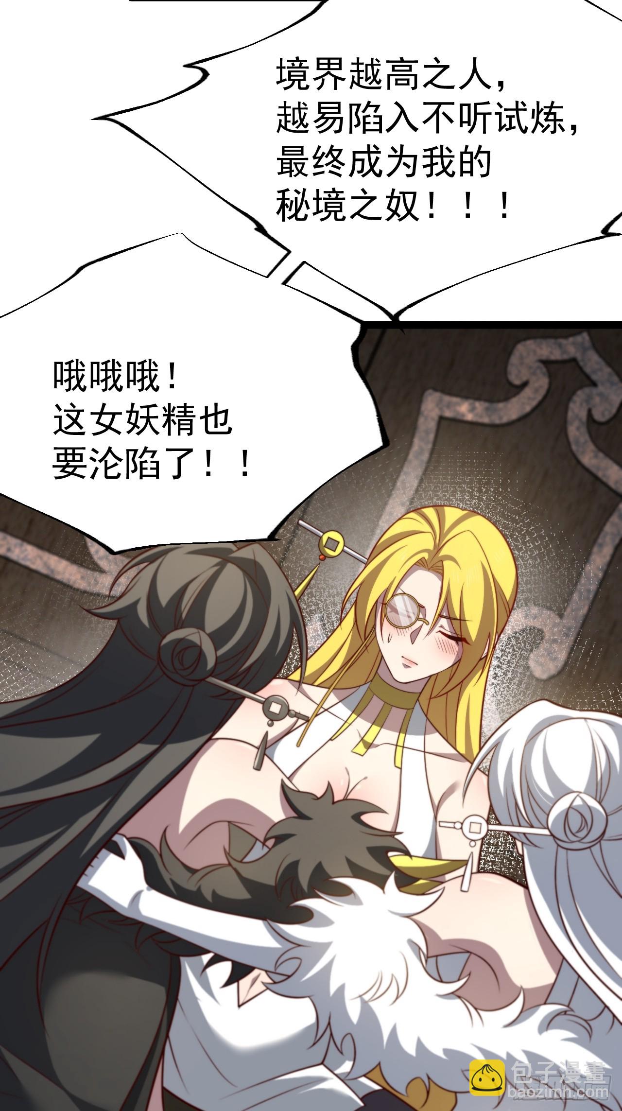 第11８话 大道之音(1/2)-第116话