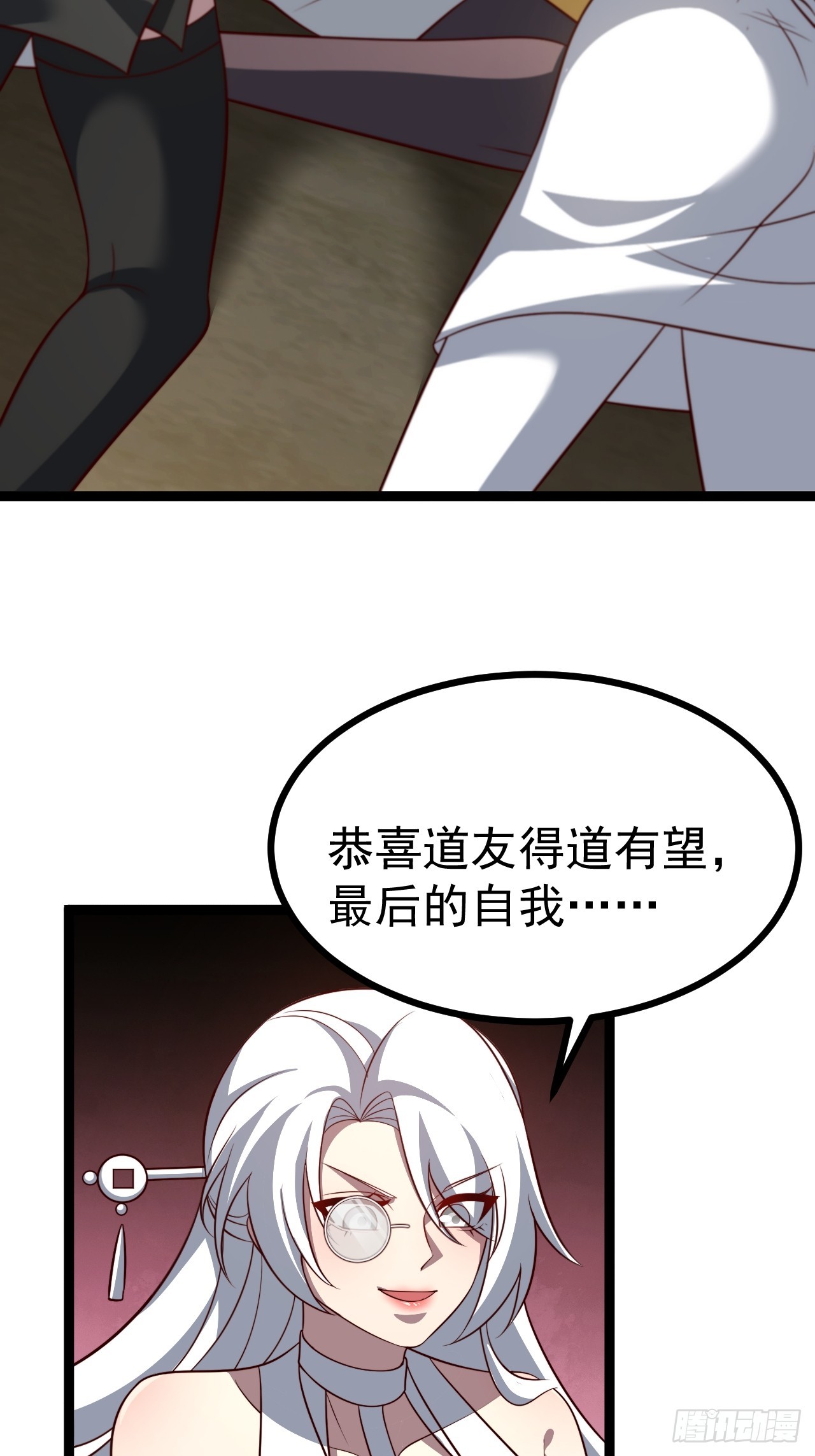 第11８话 大道之音(1/2)-第116话