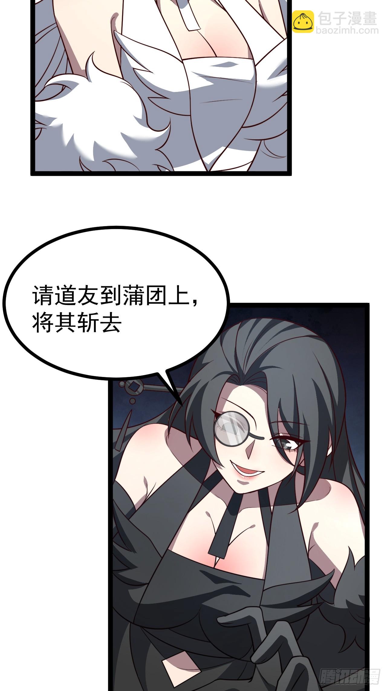 第11８话 大道之音(1/2)-第116话