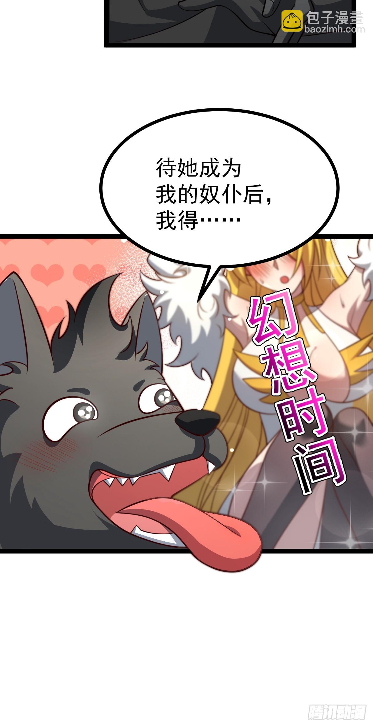 正義的我被系統逼成大反派 - 第11８話 大道之音(1/2) - 2