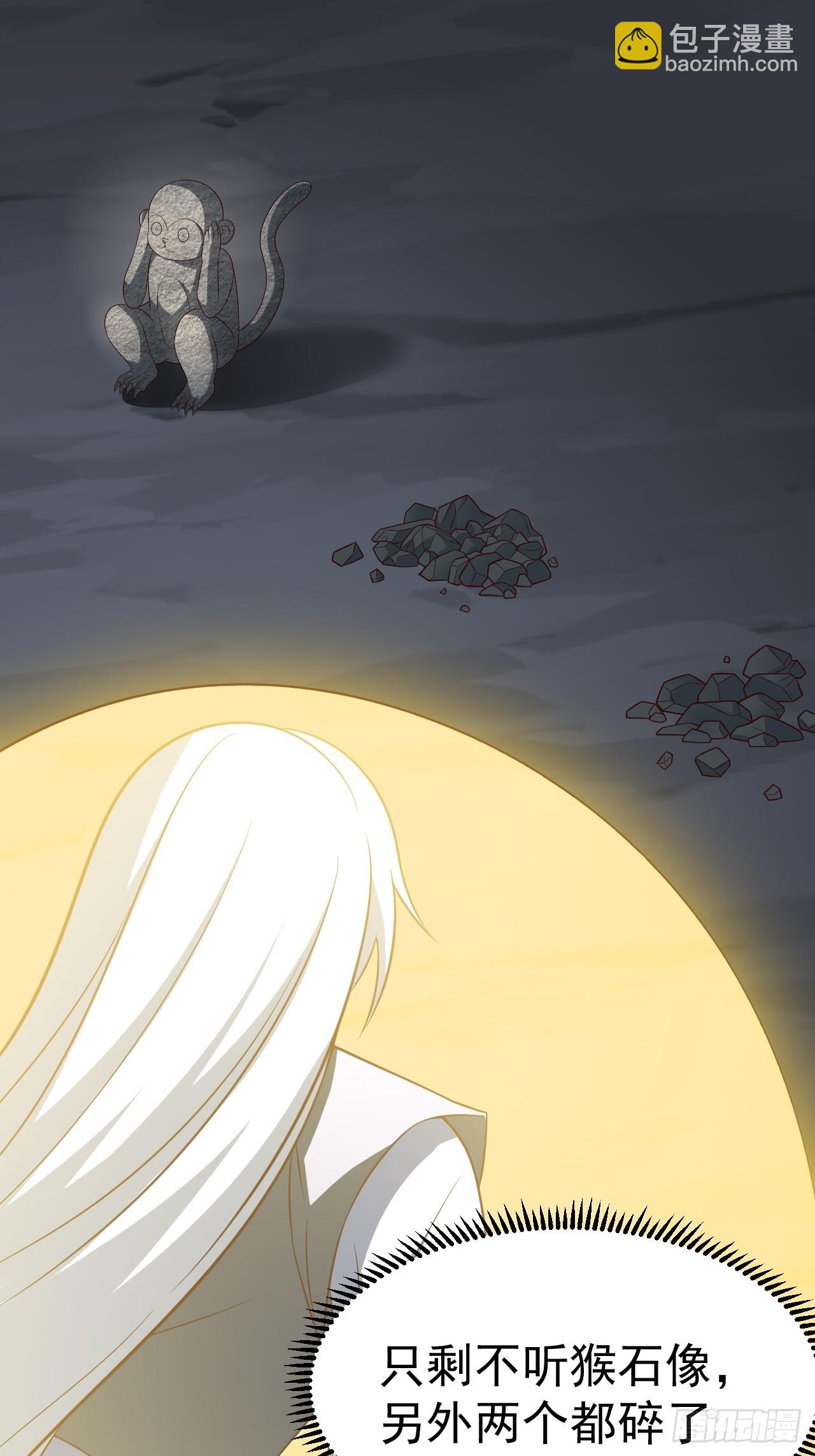 第11８话 大道之音(1/2)-第116话