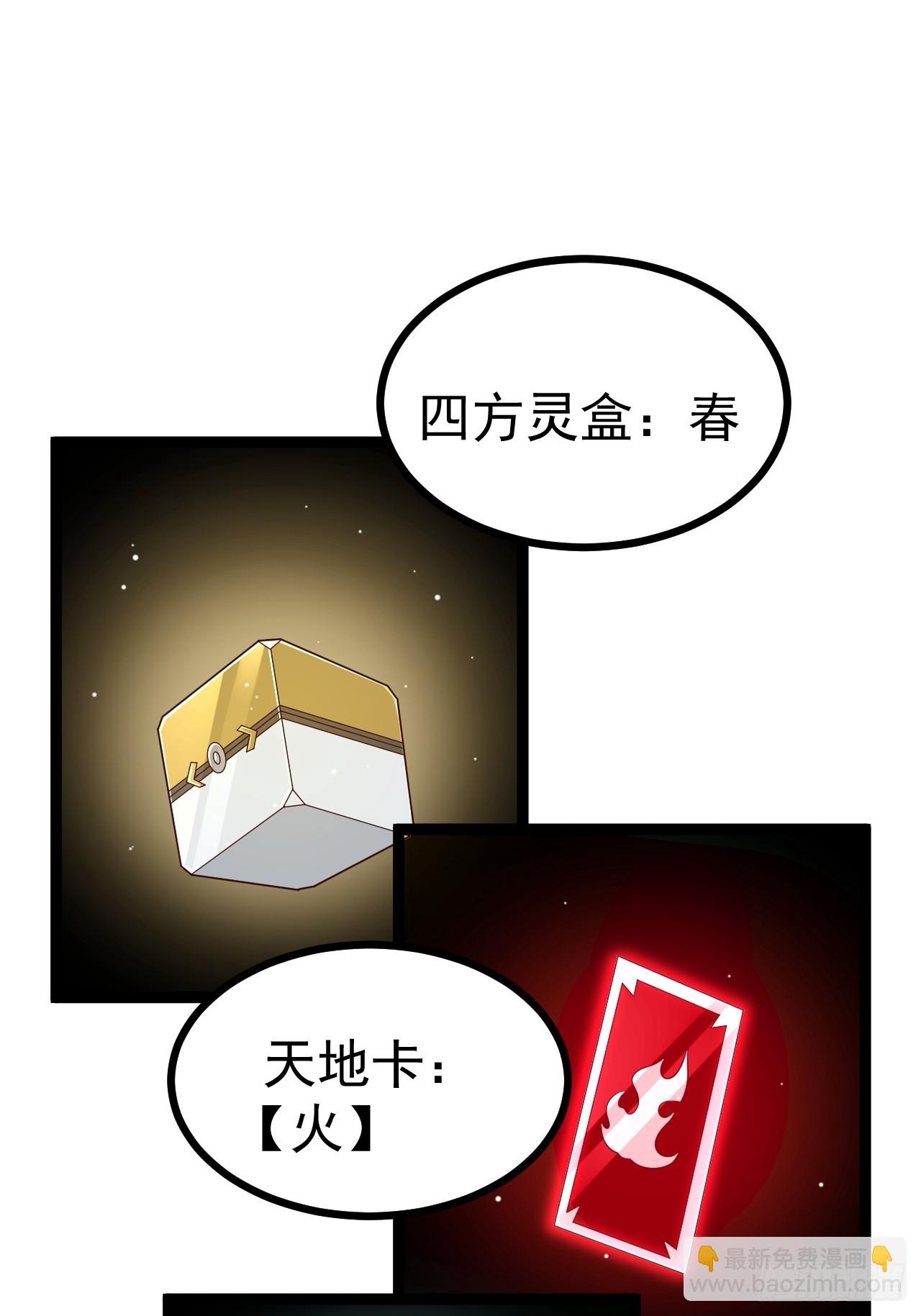 第11８话 大道之音(1/2)-第116话