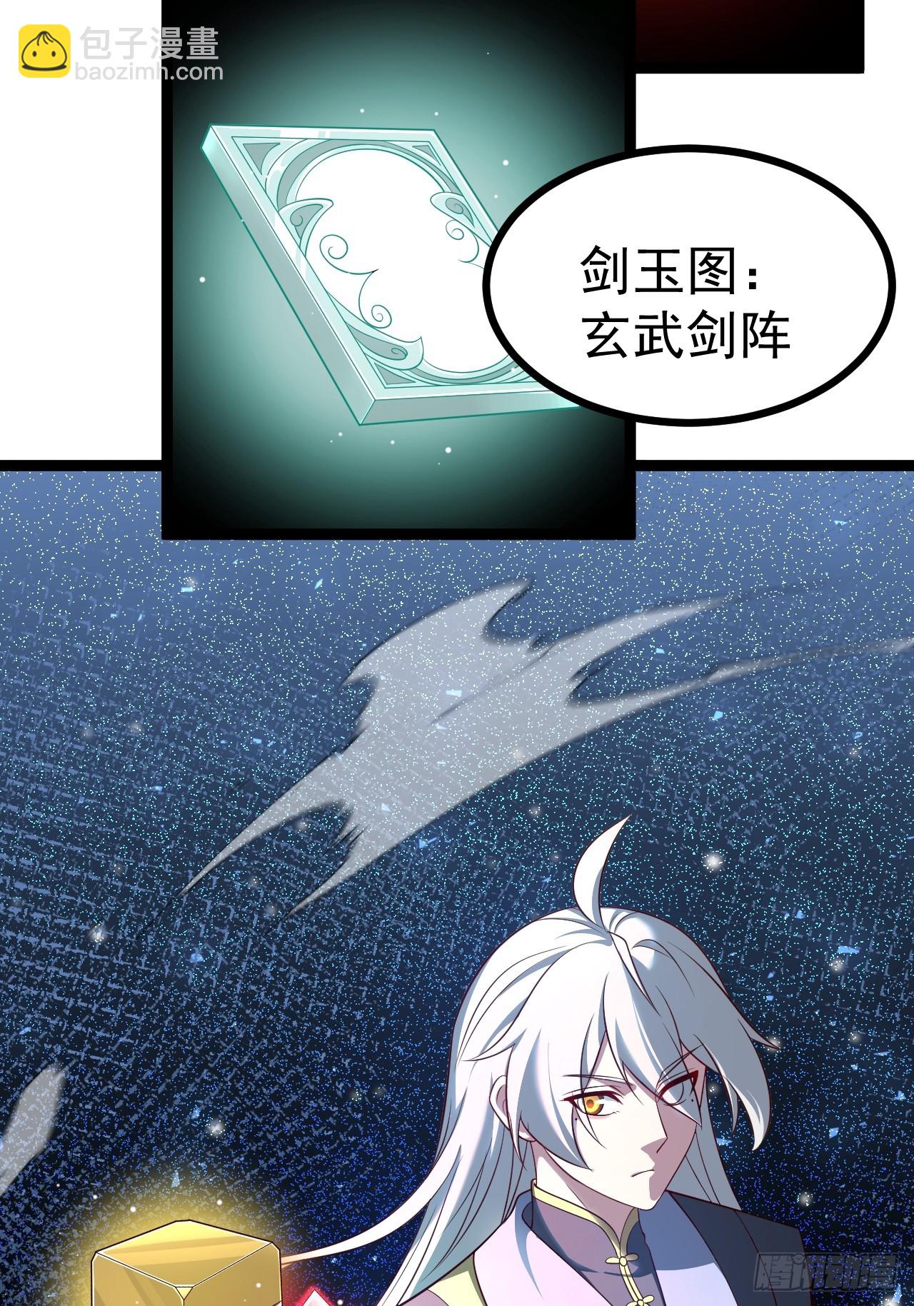 正義的我被系統逼成大反派 - 第11８話 大道之音(1/2) - 5