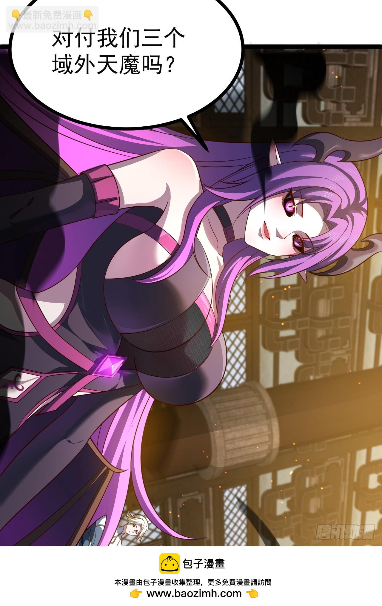 第11８话 大道之音(1/2)-第116话