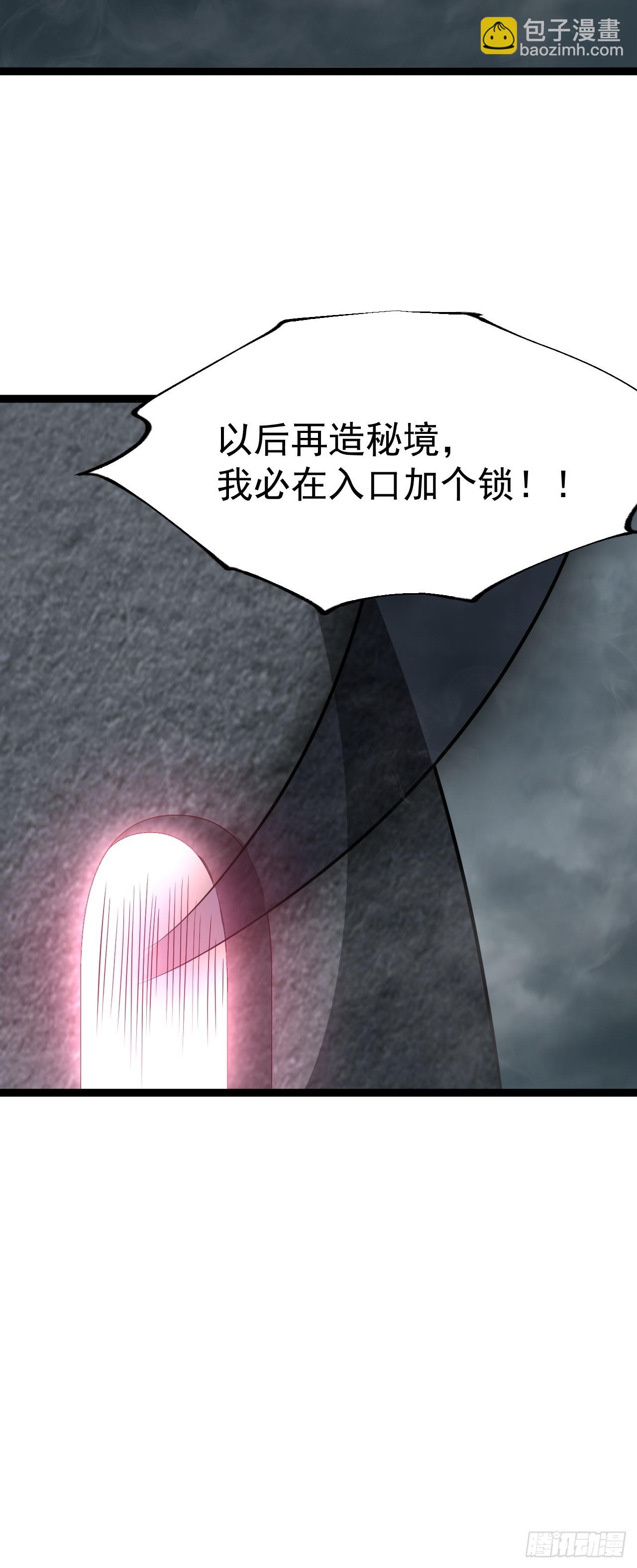 第11８话 大道之音(1/2)-第116话